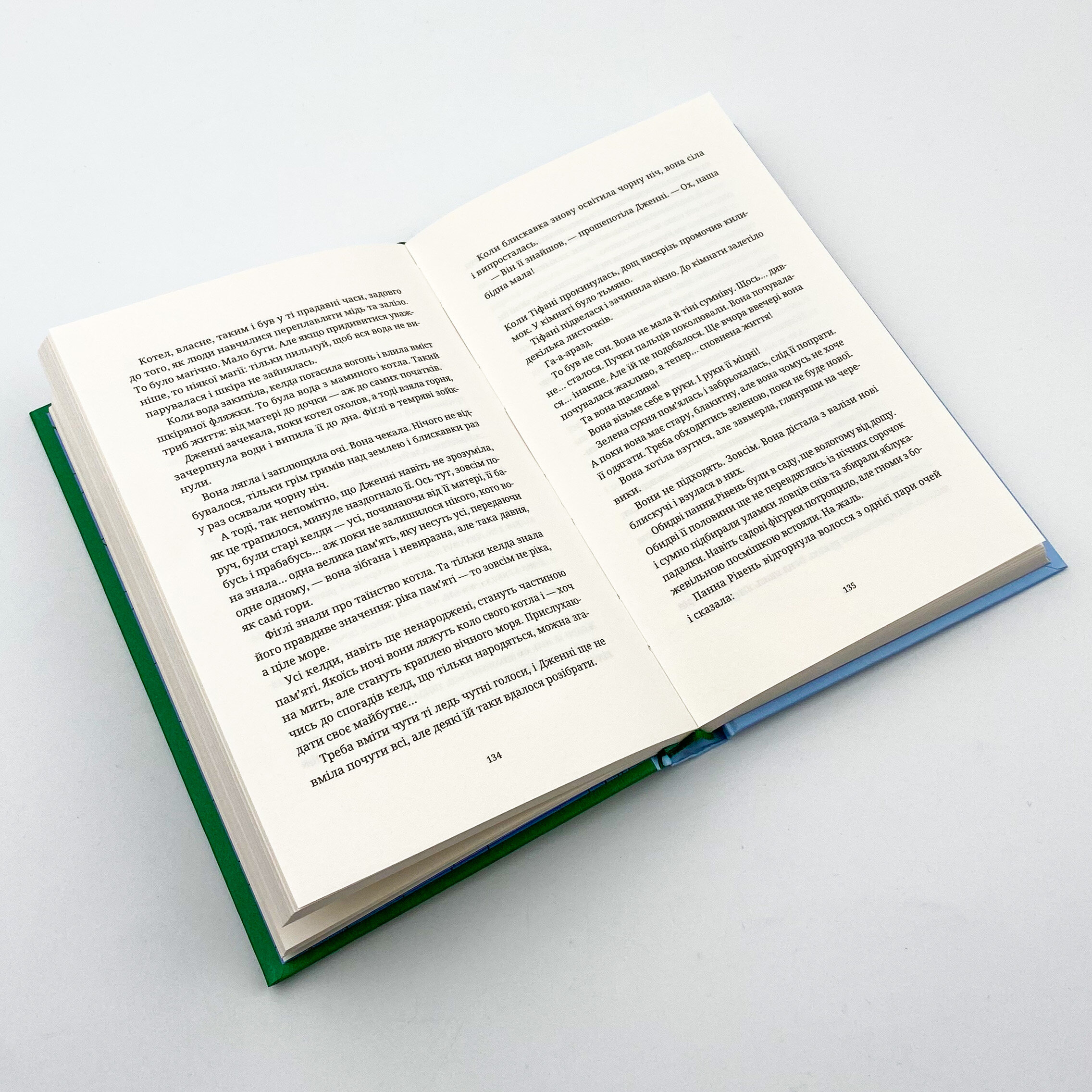 Повен неба капелюх . Автор — Террі Пратчетт. 