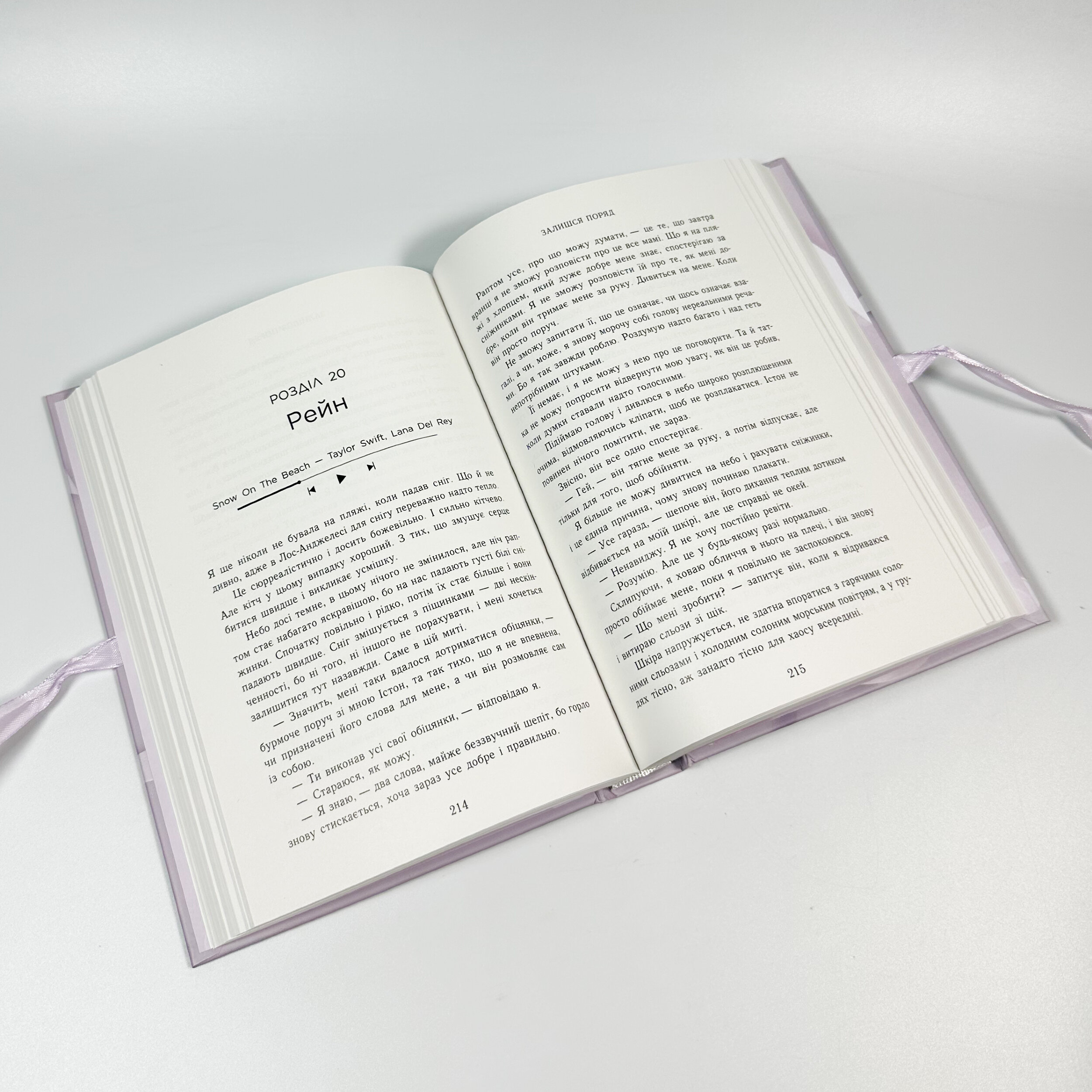 Залишся поряд. Новоанглійська балетна школа #2