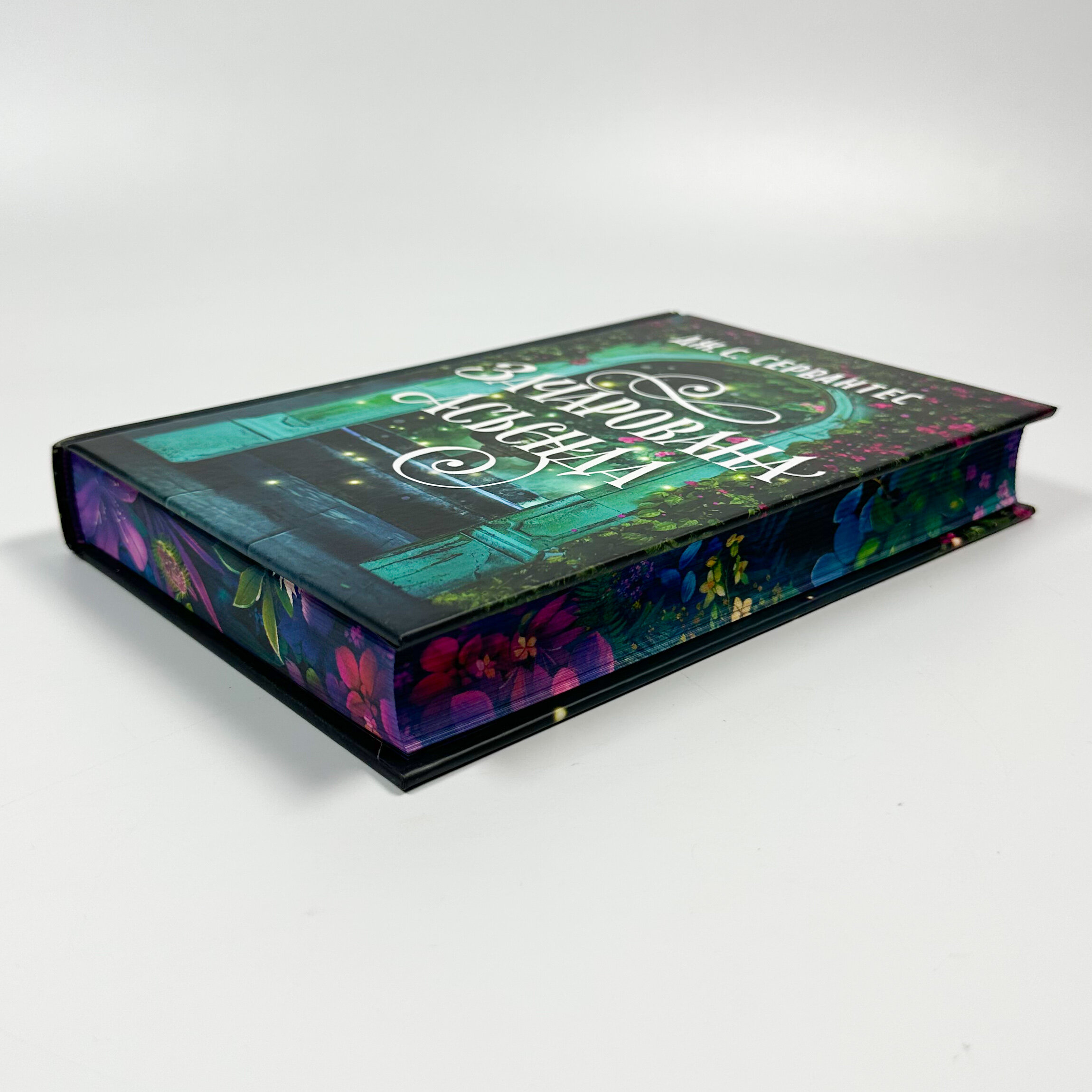 Зачарована Асьєнда