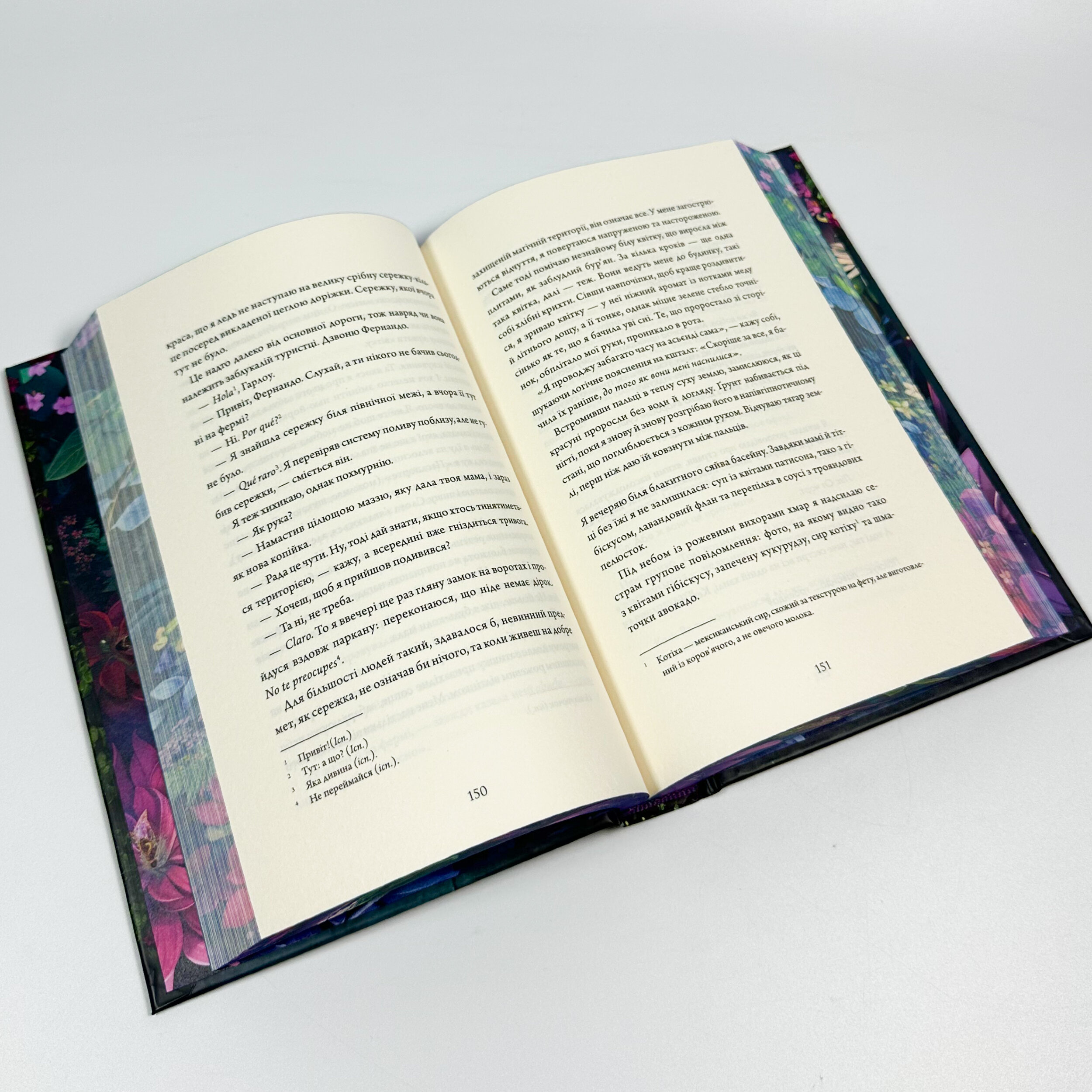 Зачарована Асьєнда. Автор — Дж. С. Сервантес. 