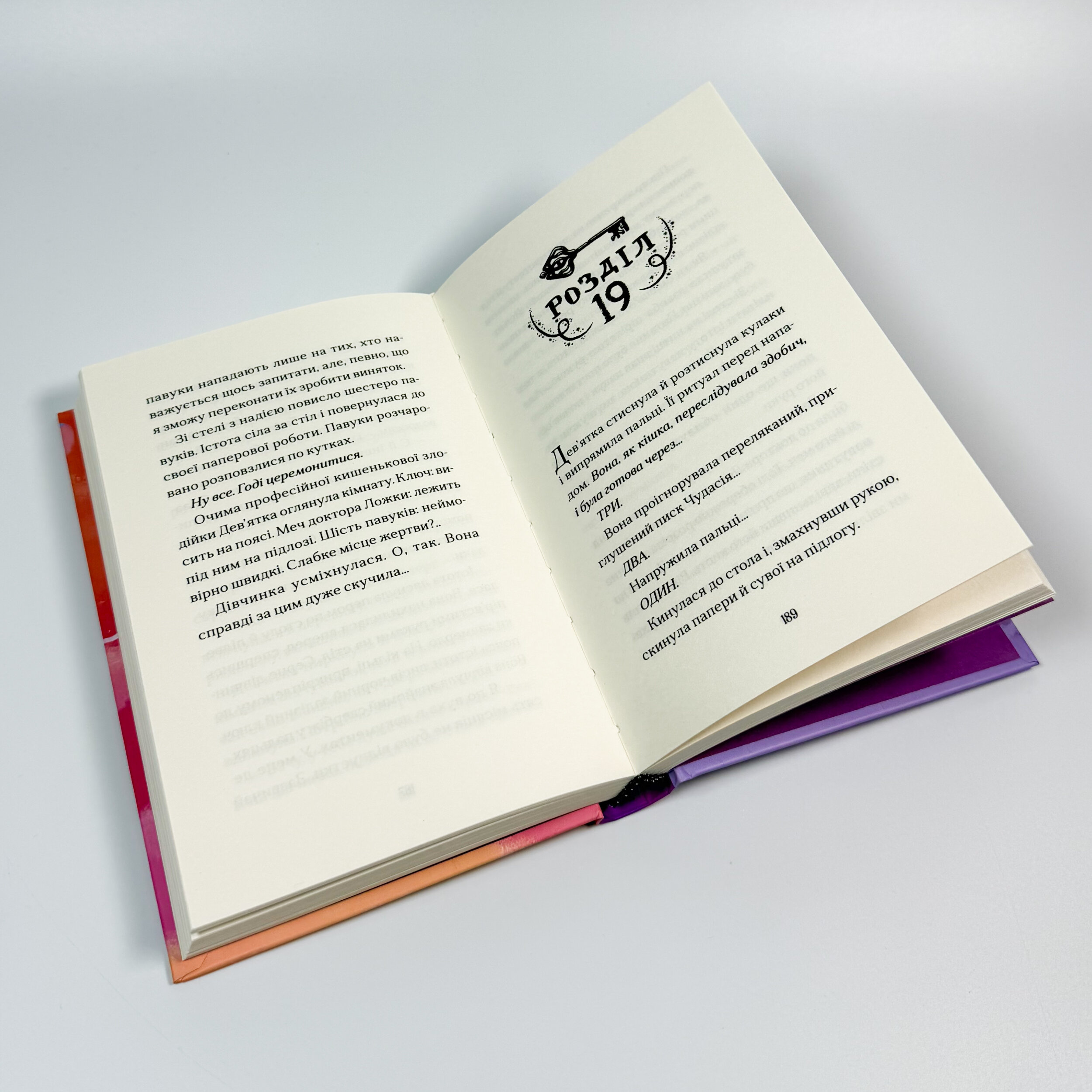 Вежа на краю часу. Автор — Емі Спаркс. 