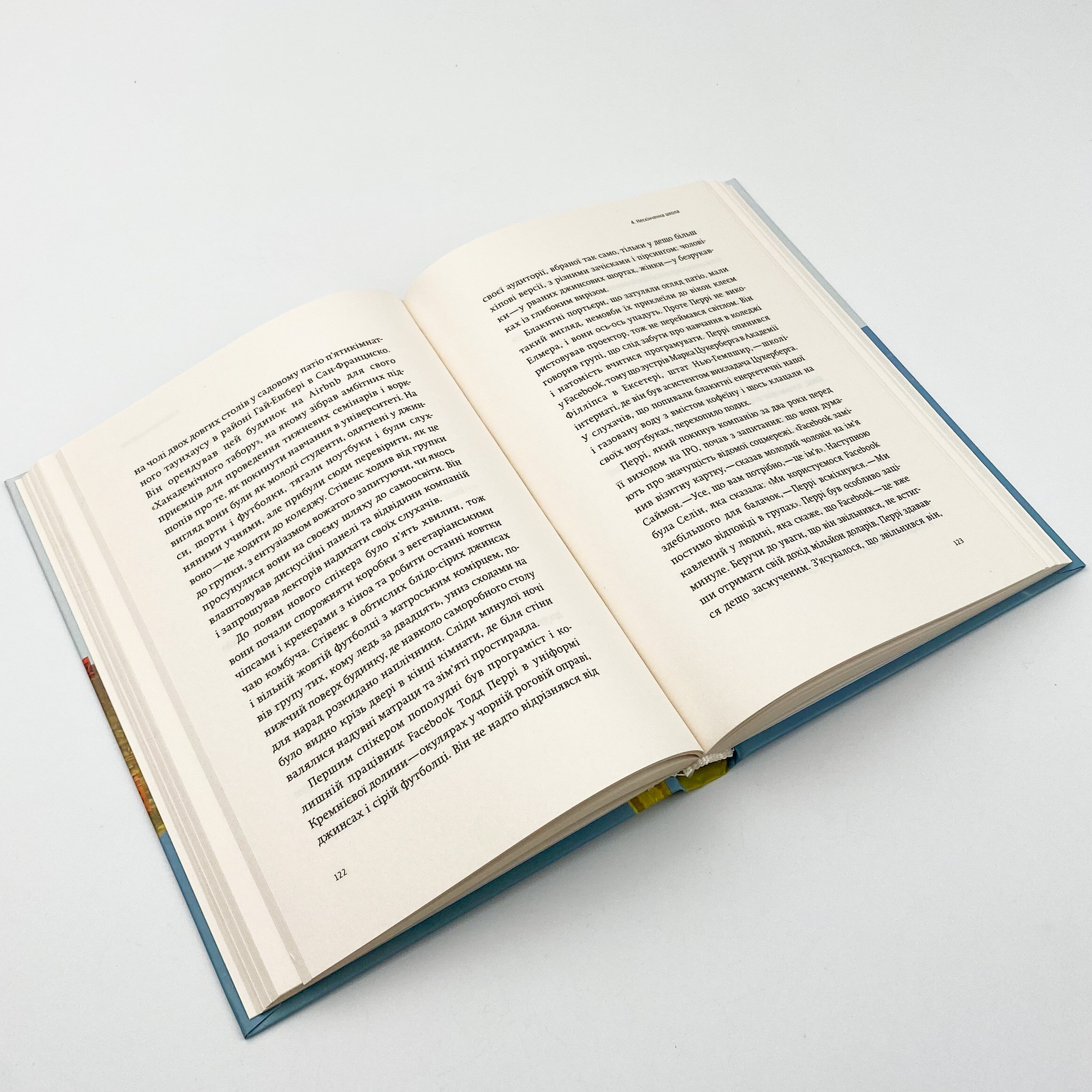 Долина богів. Історії з Кремнієвої долини . Автор — Александра Вулф. 