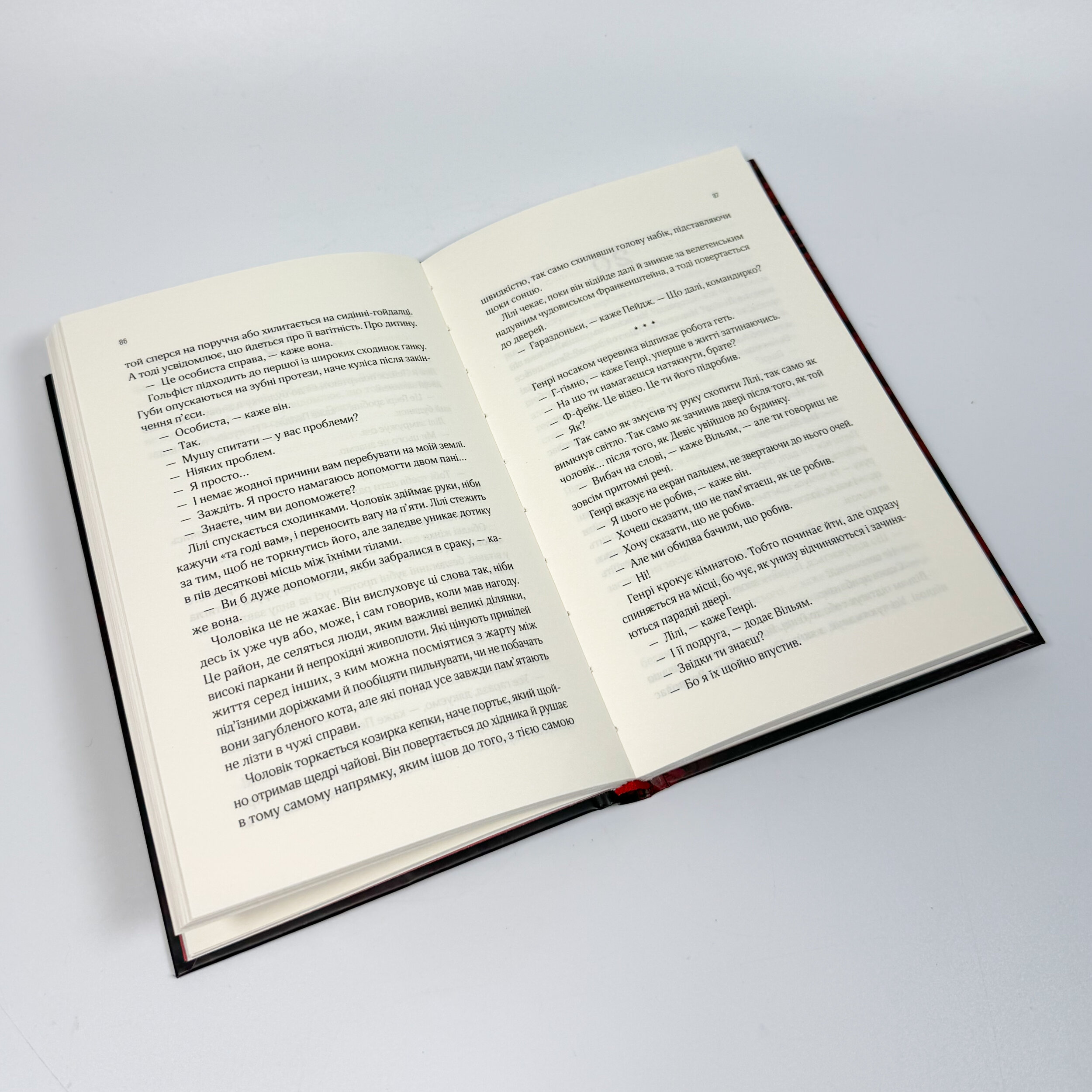 В1ЛЬЯМ. Автор — Мейсон Койл. 