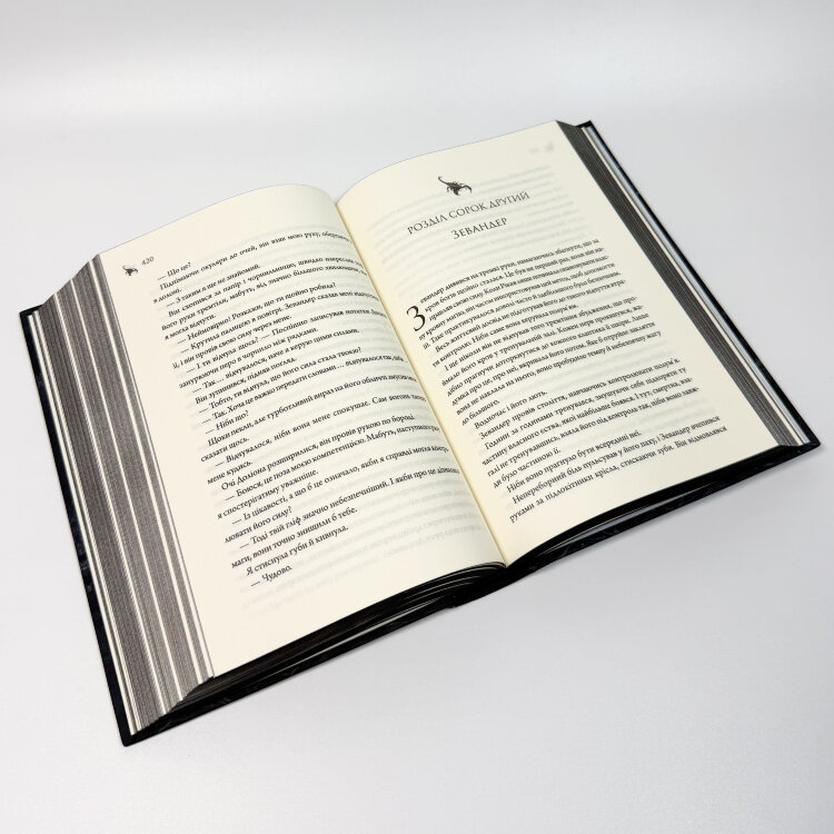 Анафема. Книга 1