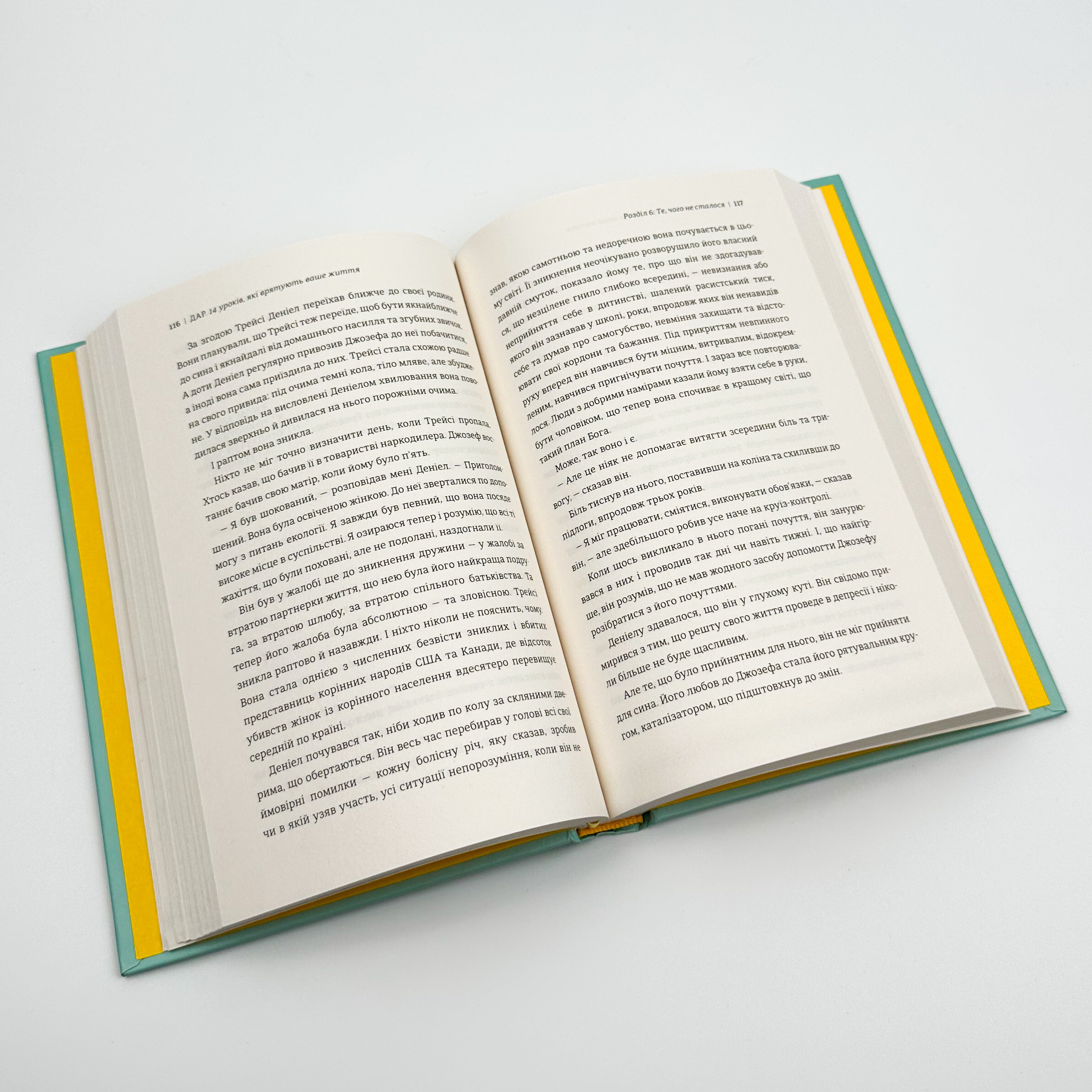 Дар. 14 уроків, які врятують ваше життя (видання третє, доповнене). Автор — Едіт Єва Еґер. 