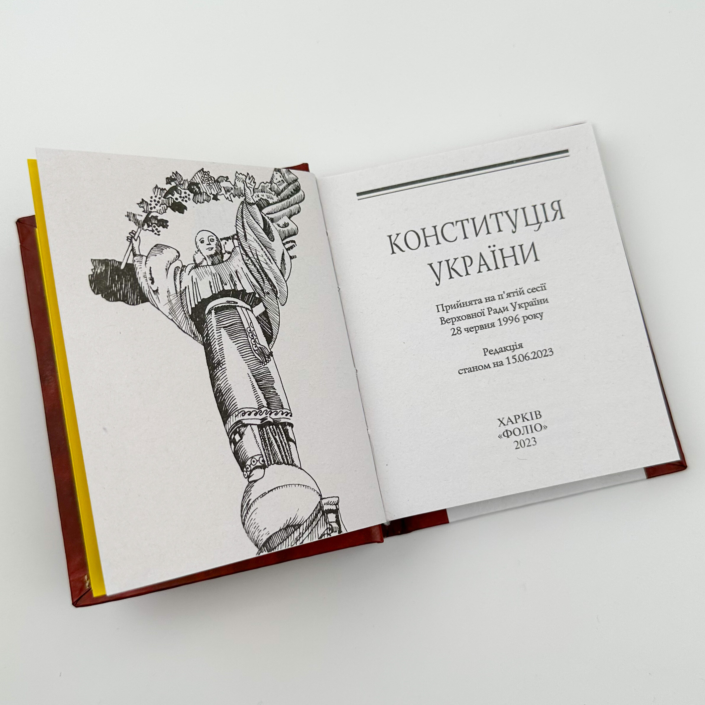 Конституція України. . 