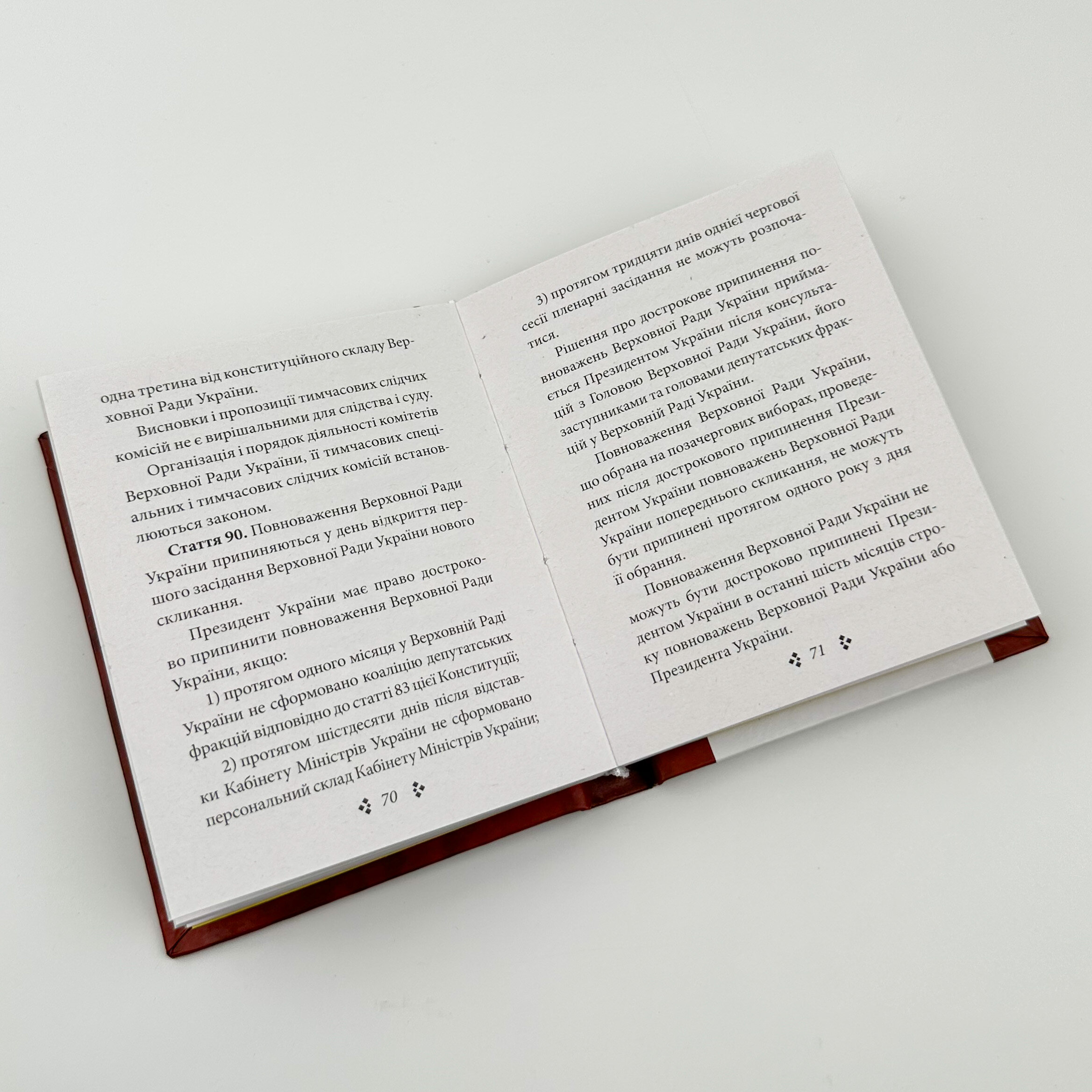 Конституція України. . 