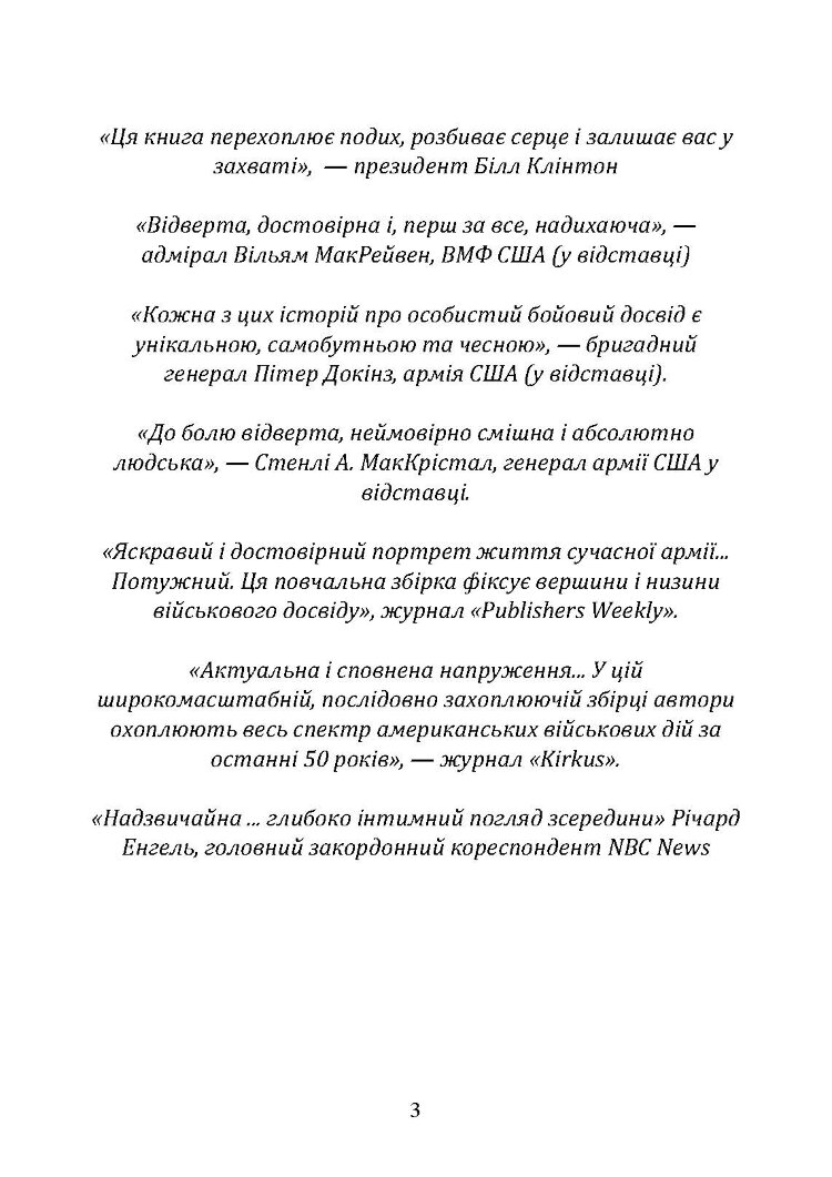 Прогулянка в моїх бойових черевиках