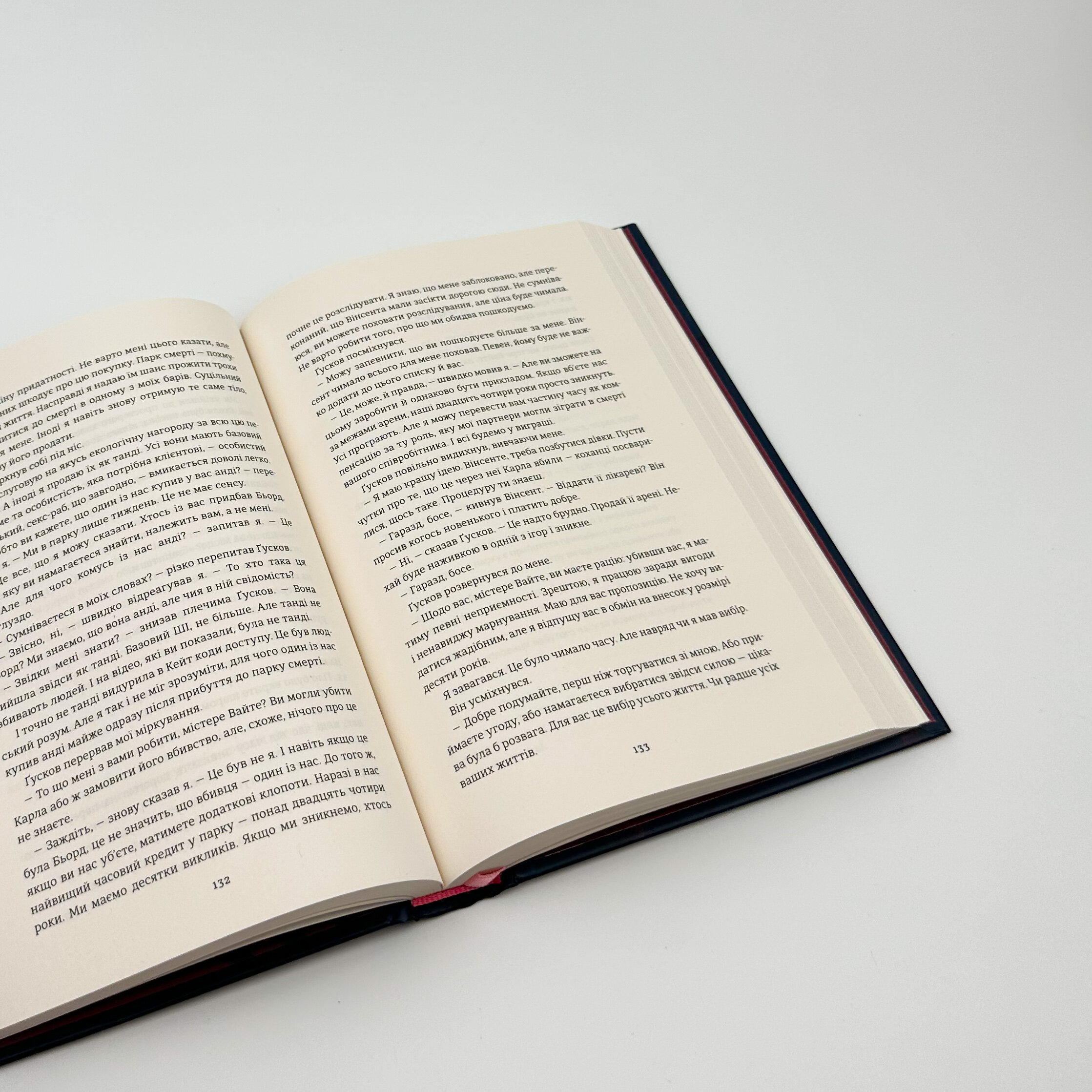 П'ятеро . Автор — Ґай Морпасс. 