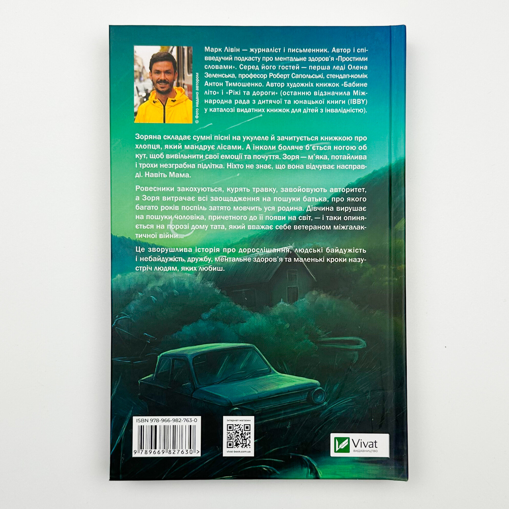 Космос, прийом