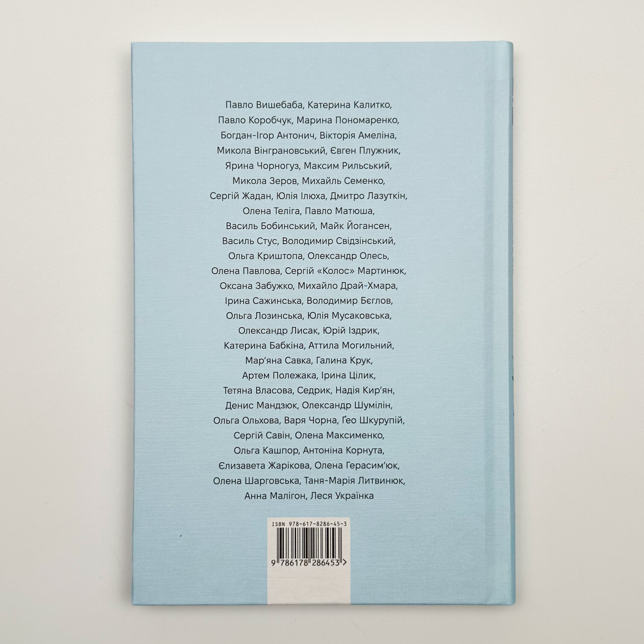 Книга Love 3.0. Любов, що перемагає. Автор — Олена Павлова. 