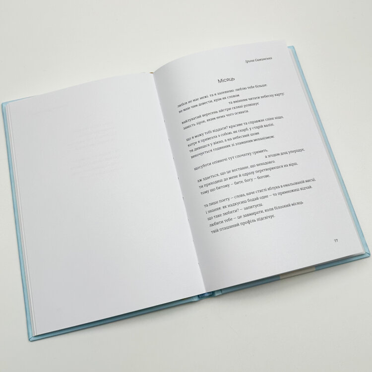 Книга Love 3.0. Любов, що перемагає