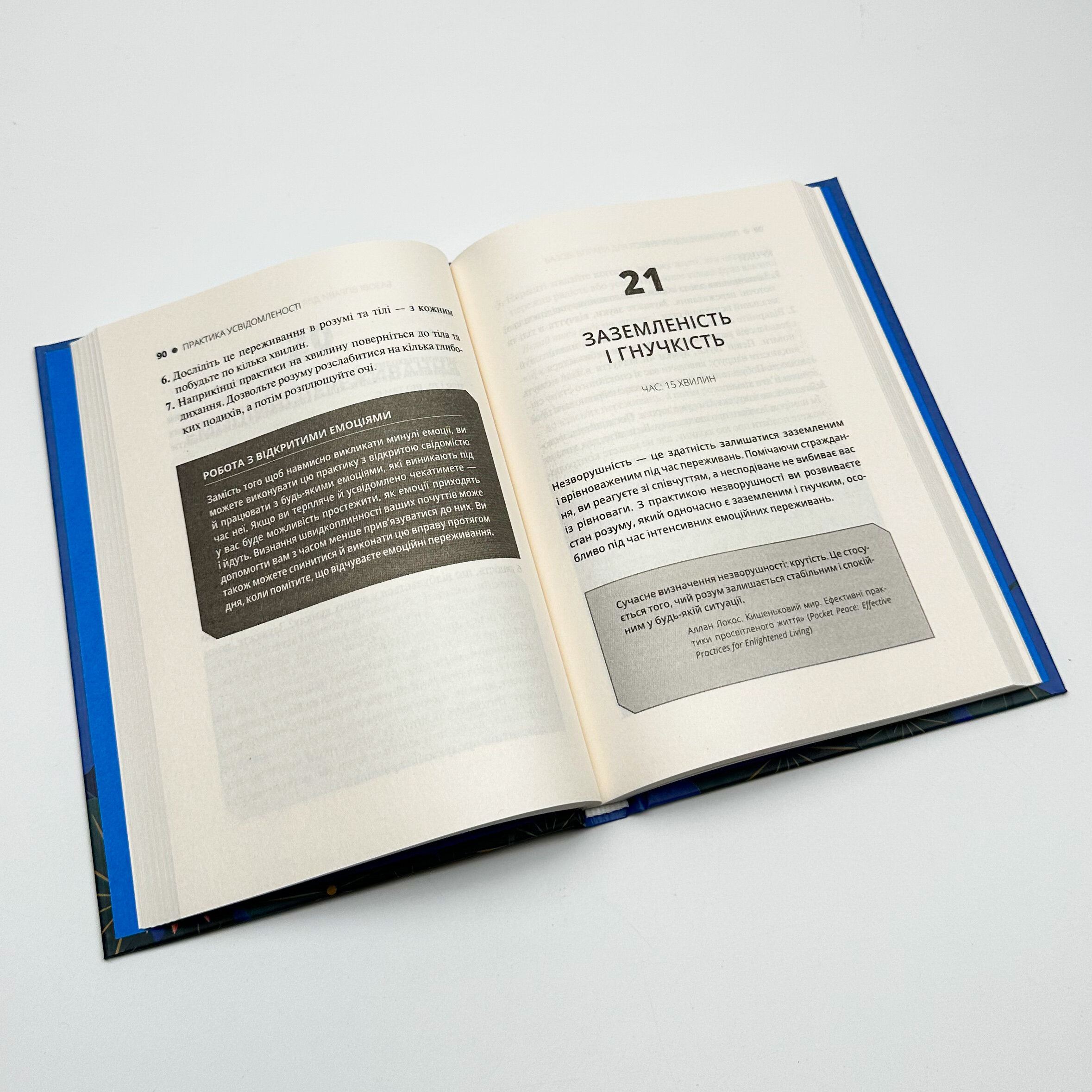 Практика усвідомленості. 75 основних медитацій. Автор — Меттью Соколов. 