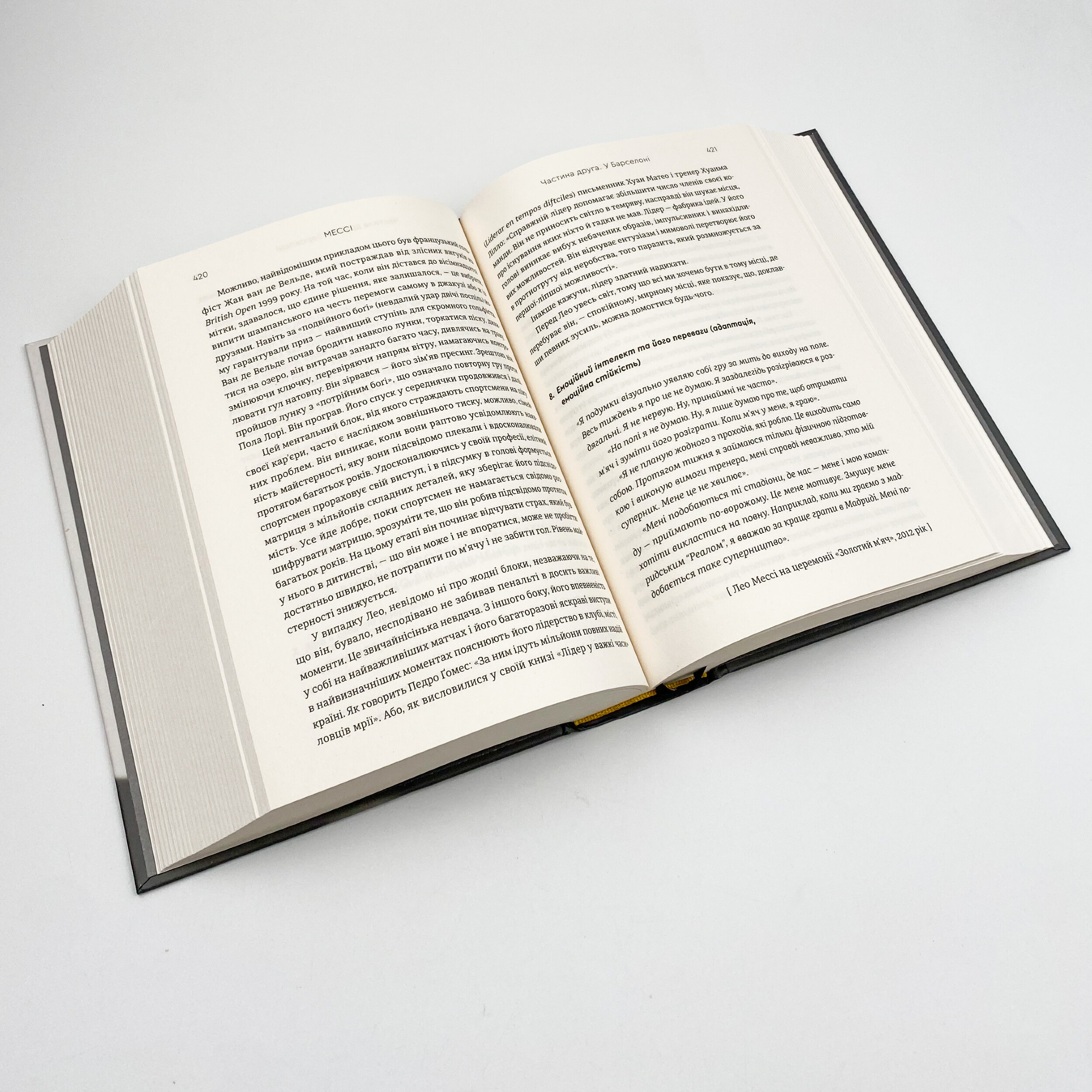 Мессі. Автор — Ґільєм Балаґе. 