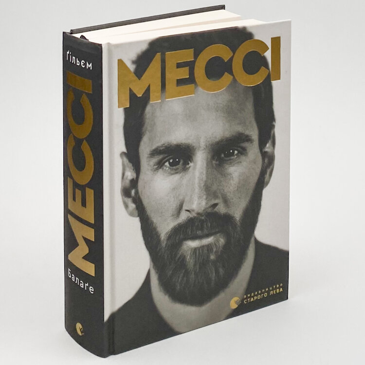 Мессі