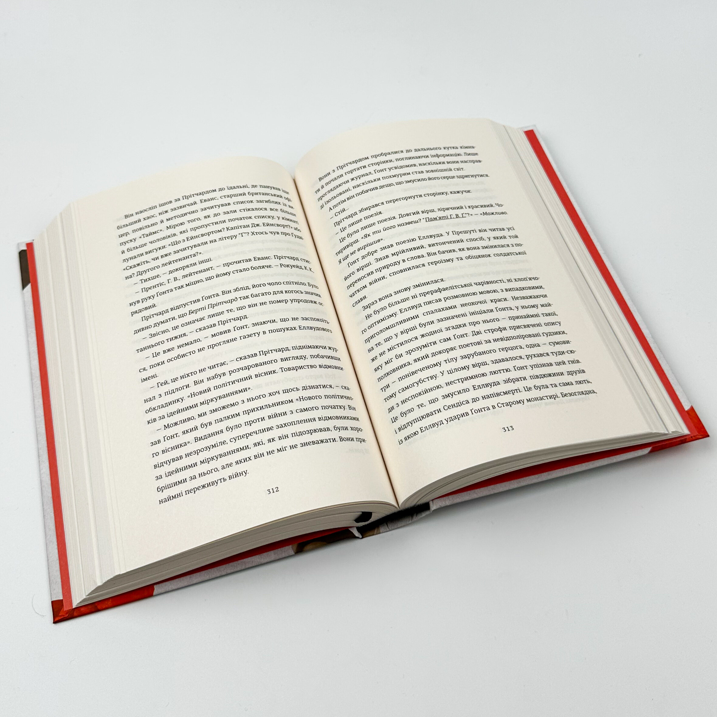 Пам'яті.... Автор — Еліс Вінн. 