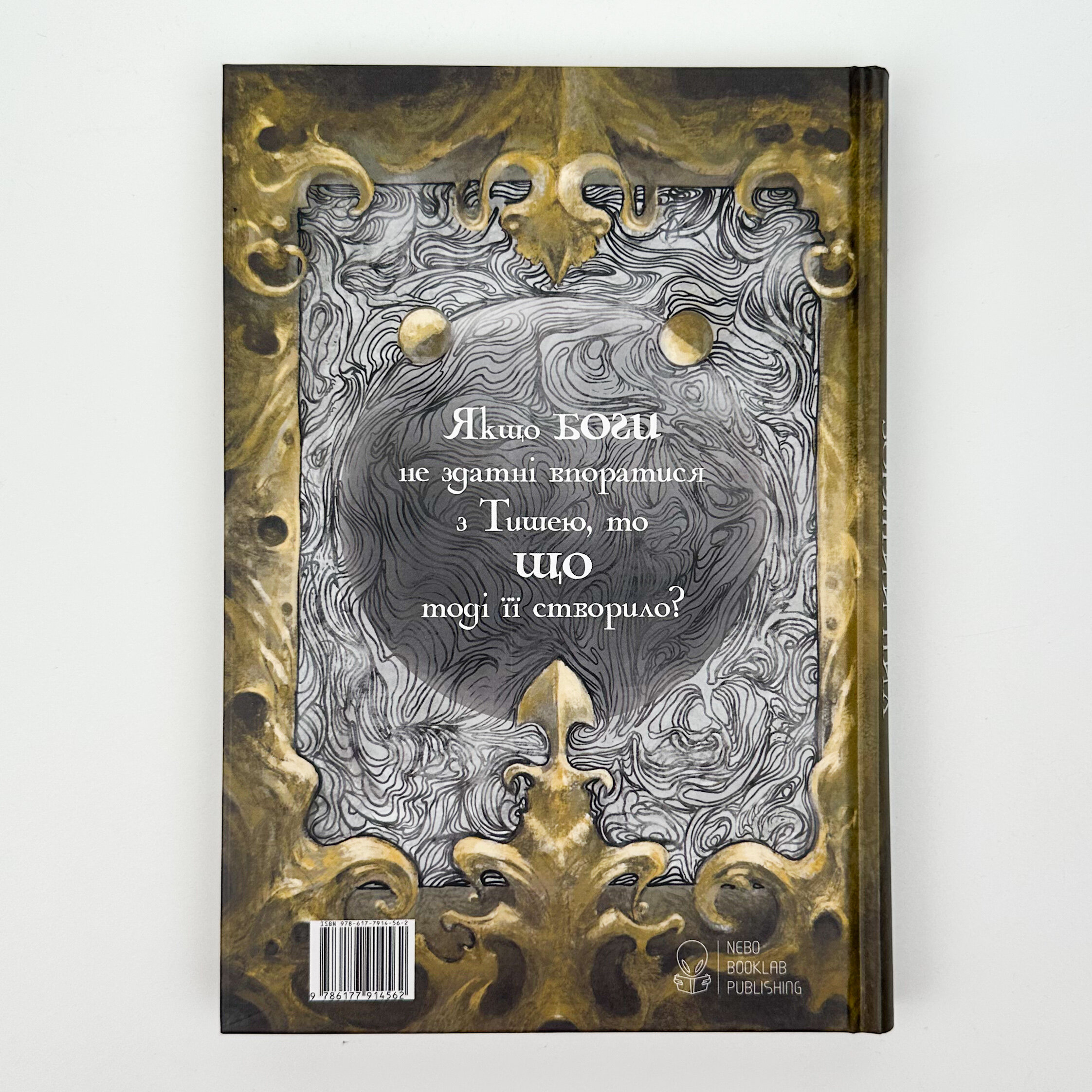 Кістки та зоряний пил. Автор — Редгрейн Лебовскі. 