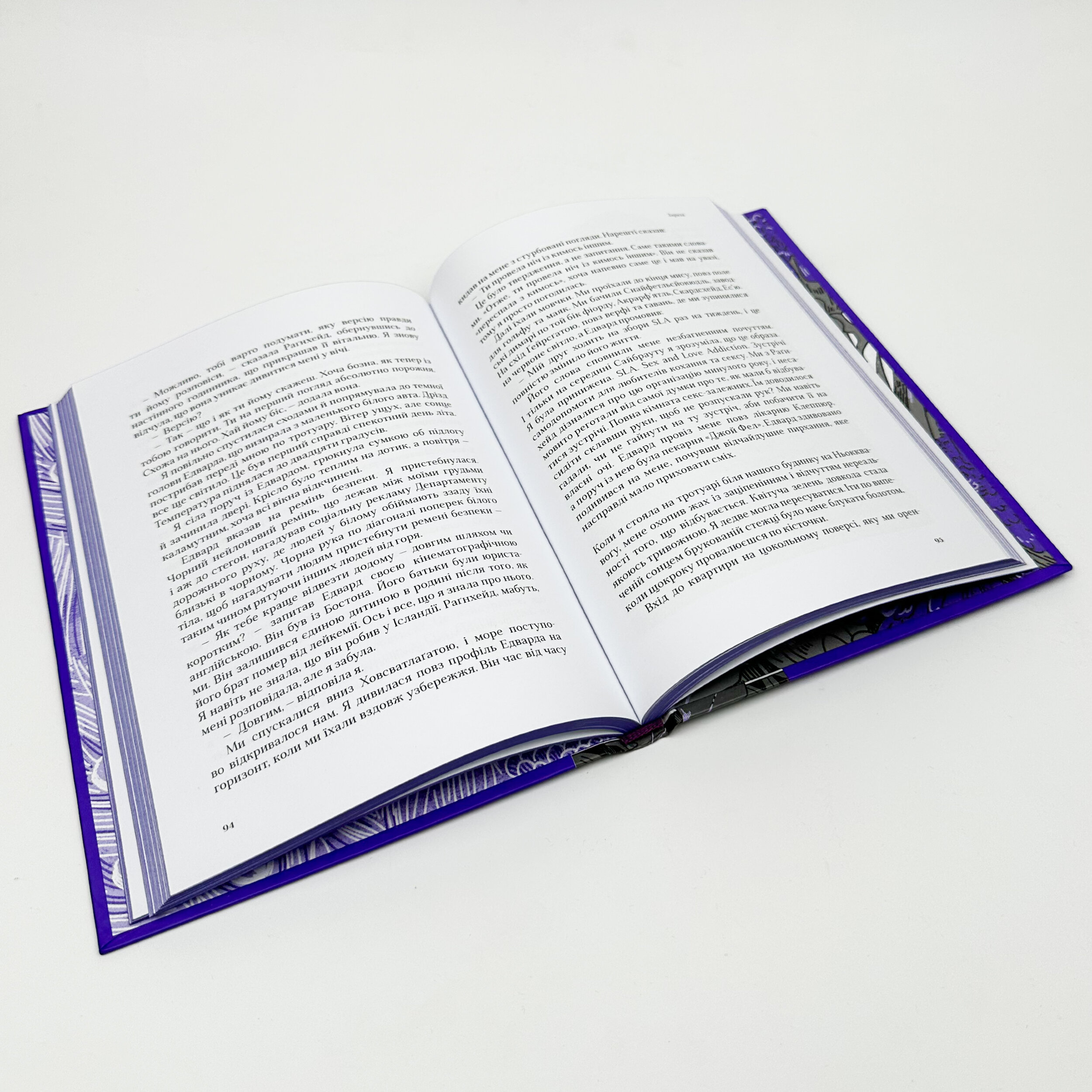 Коханий. Техас. Автор — Ґудрун Єва Мінервудоттір. 