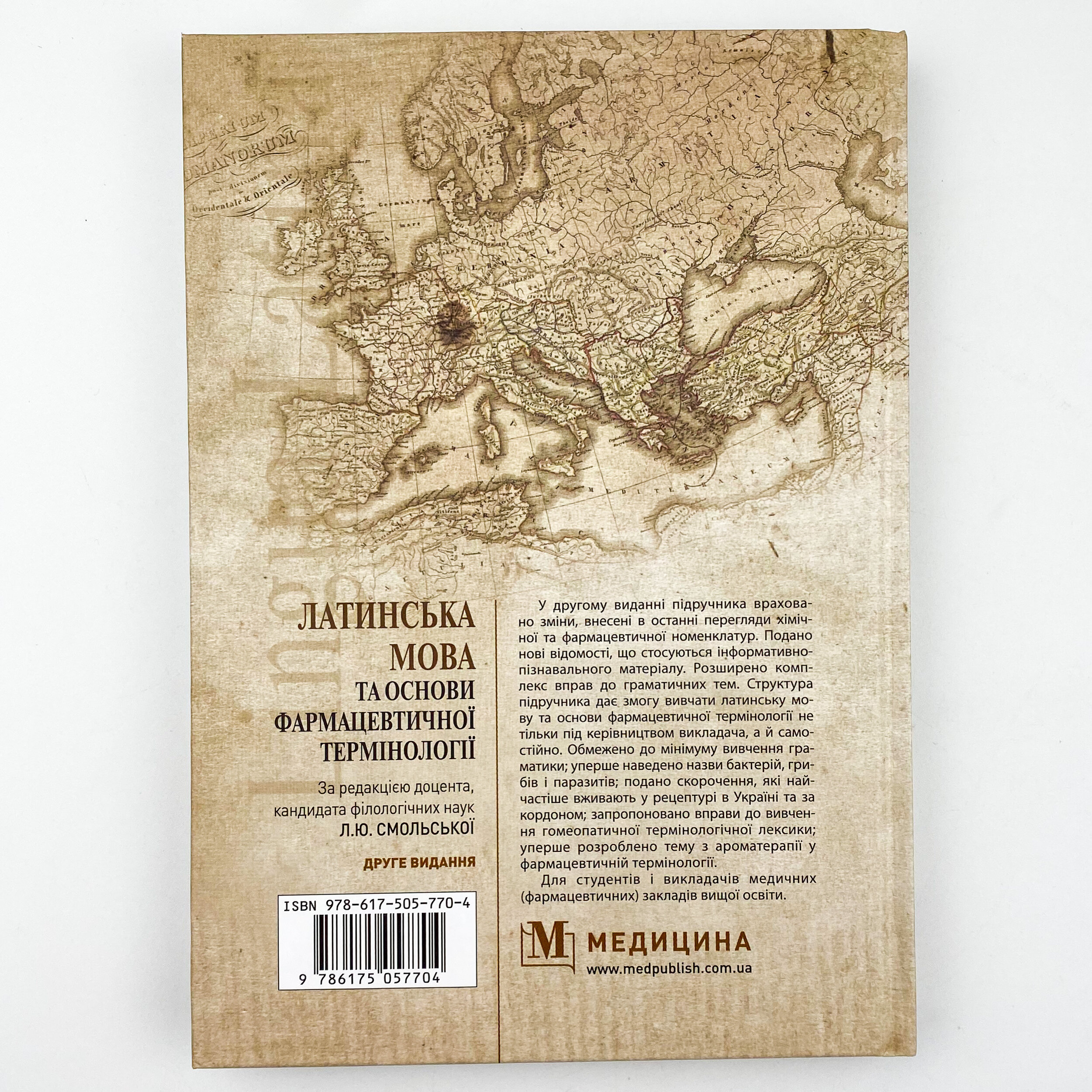 Латинська мова та основи фармацевтичної термінології