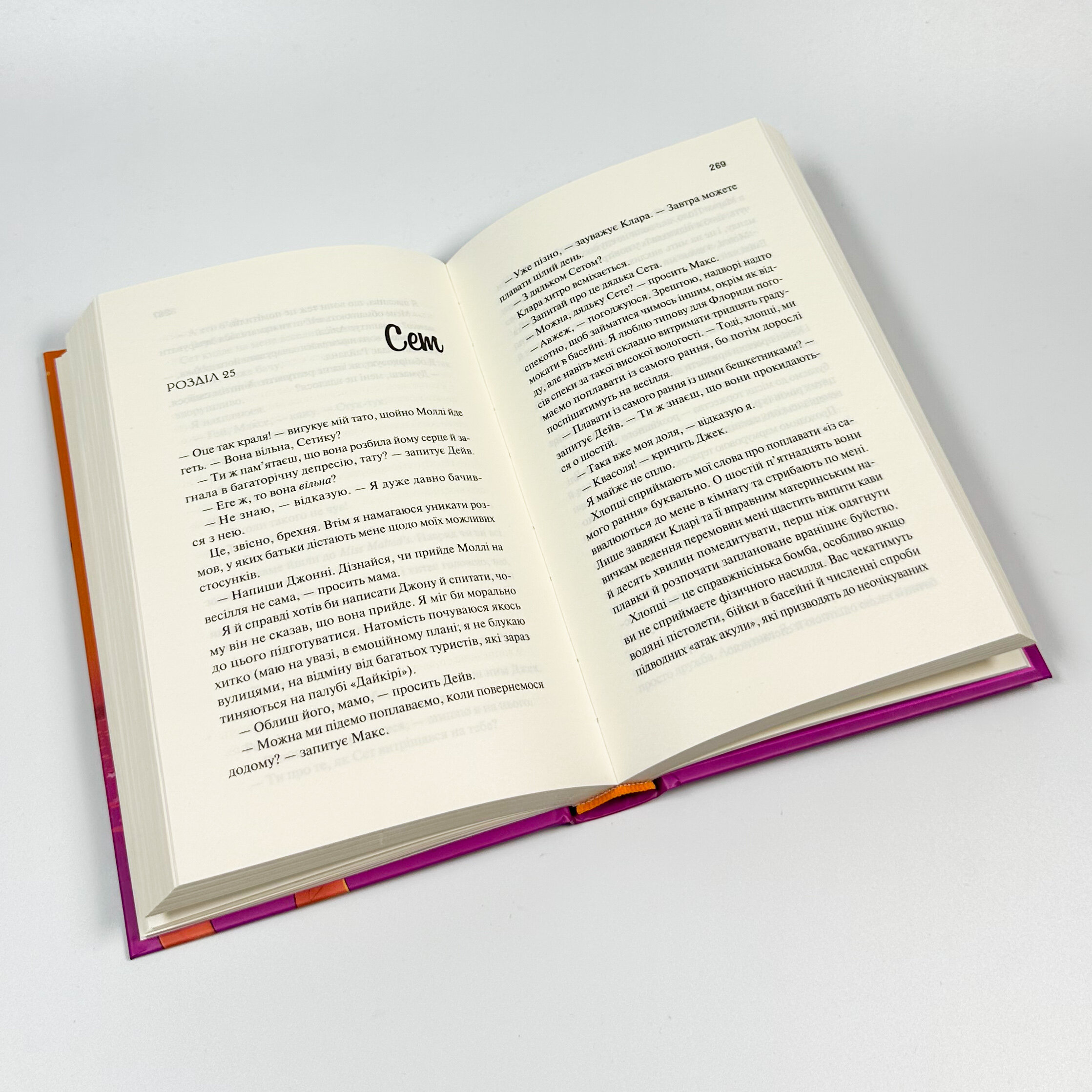 Просто якась дурна історія кохання. . 