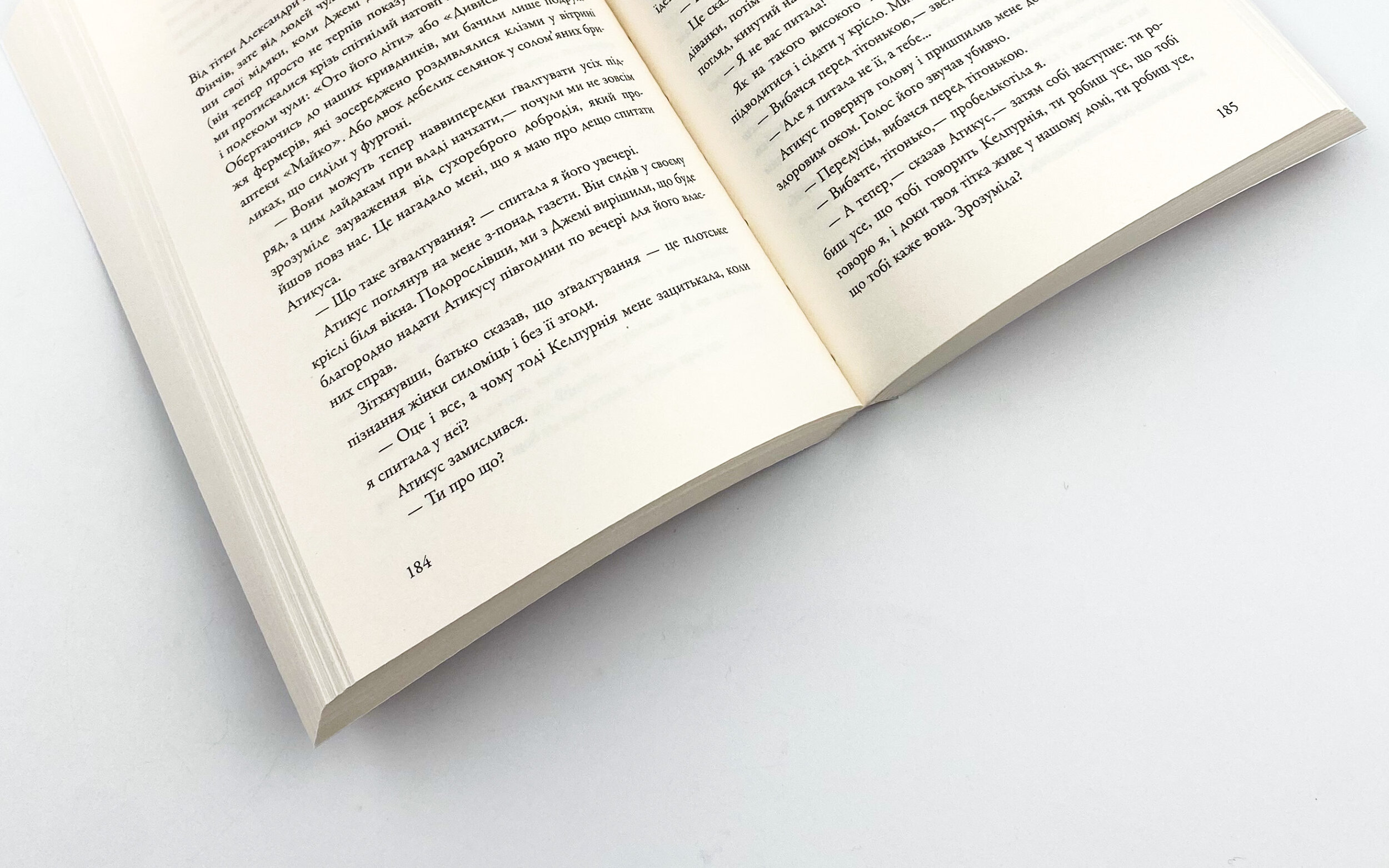 Вбити пересмішника. Автор — Харпер Ли. 