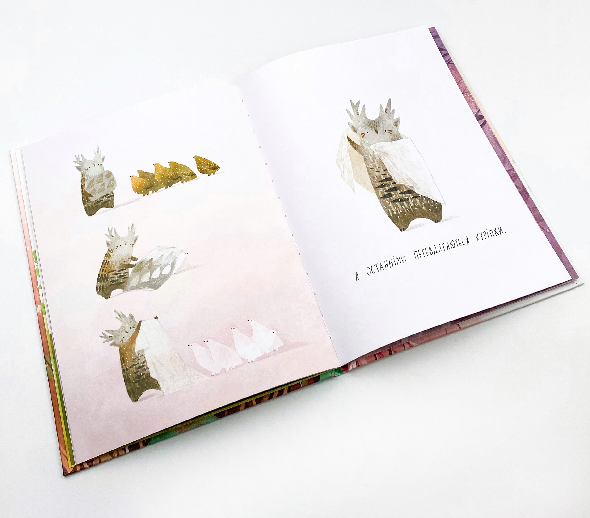 День народження ялинки. Автор — Оксана Була. 