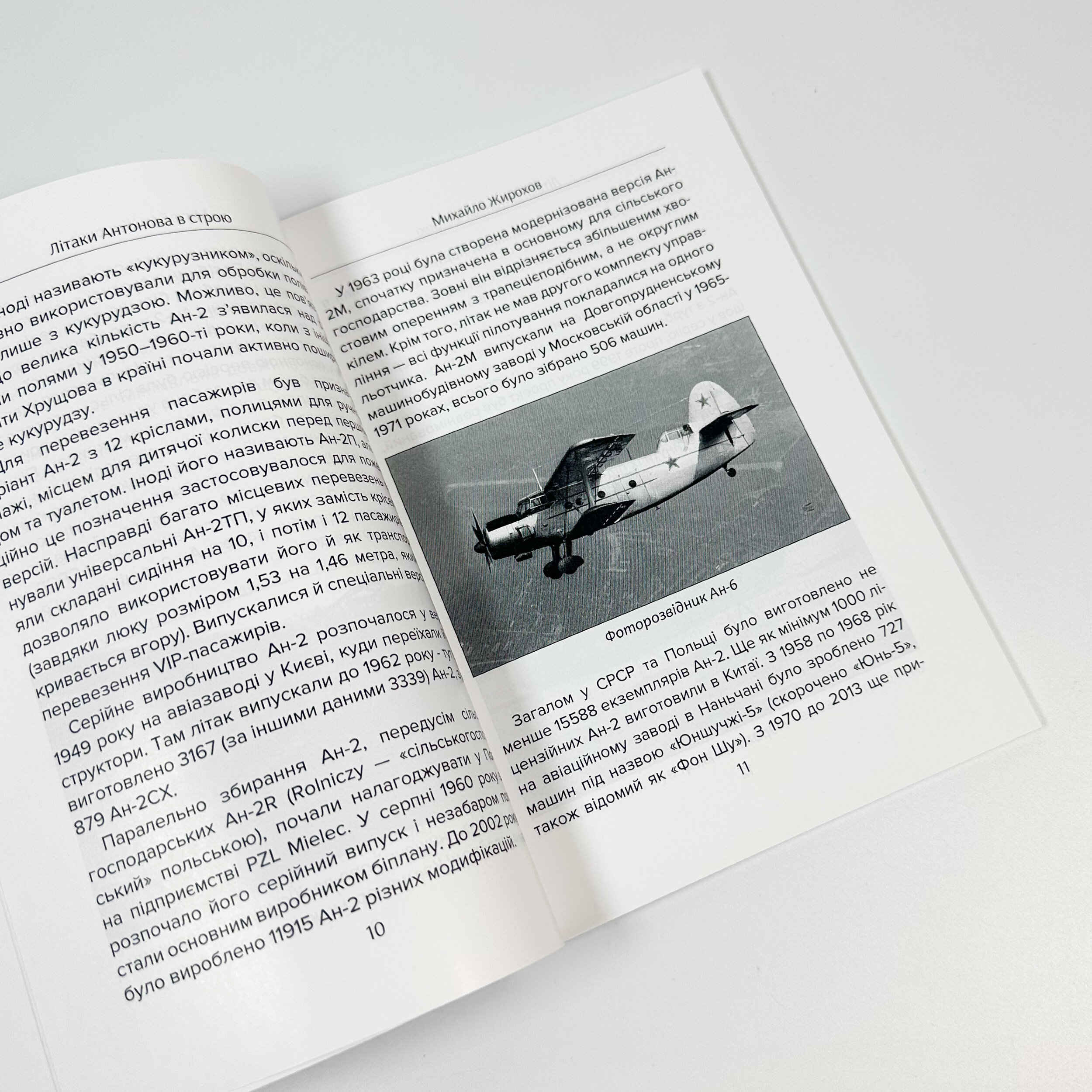 Літаки Антонова в строю