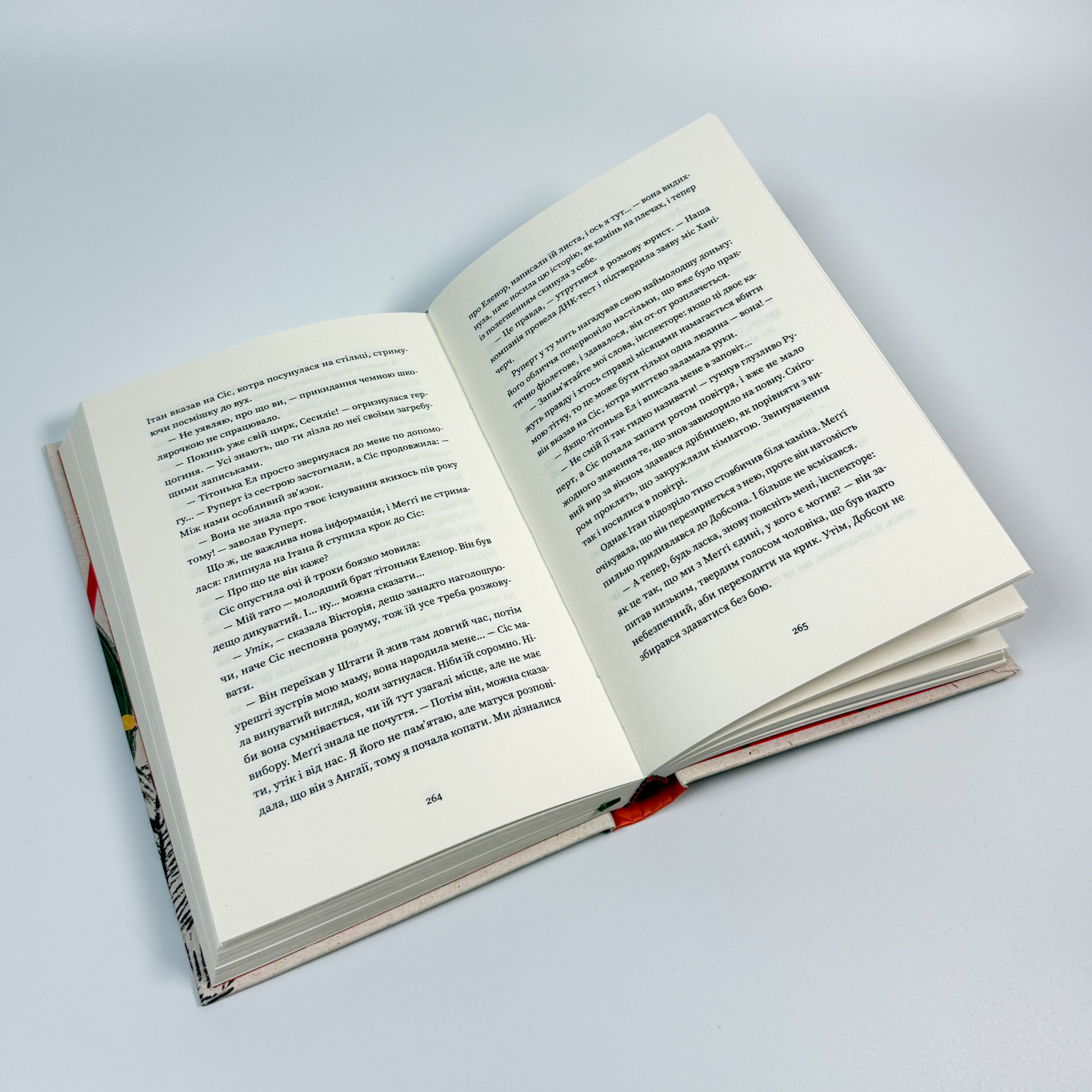 Найдивовижніший злочин року. Автор — Еллі Картер. 