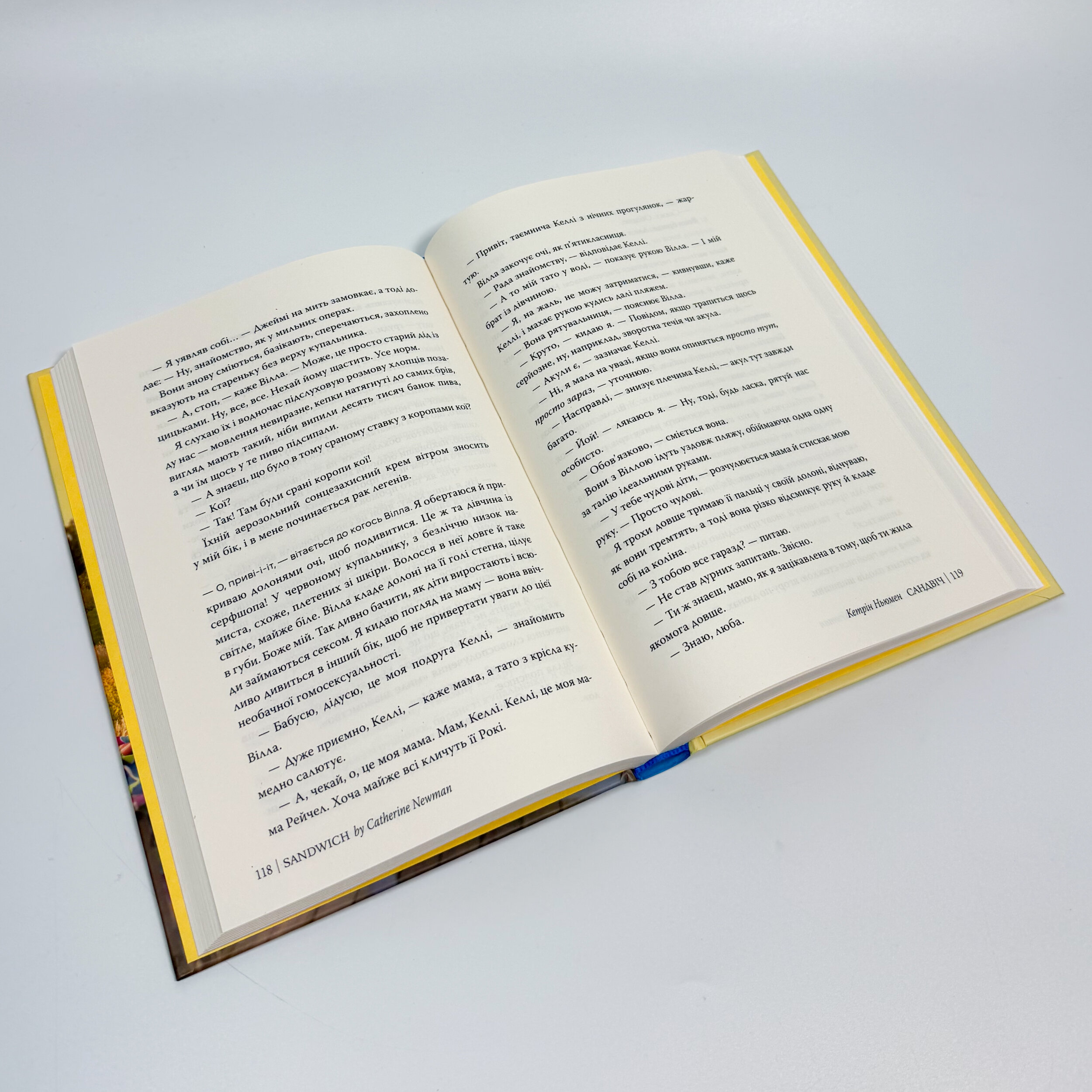 Сандвіч. Автор — Кетрін Ньюмен. 