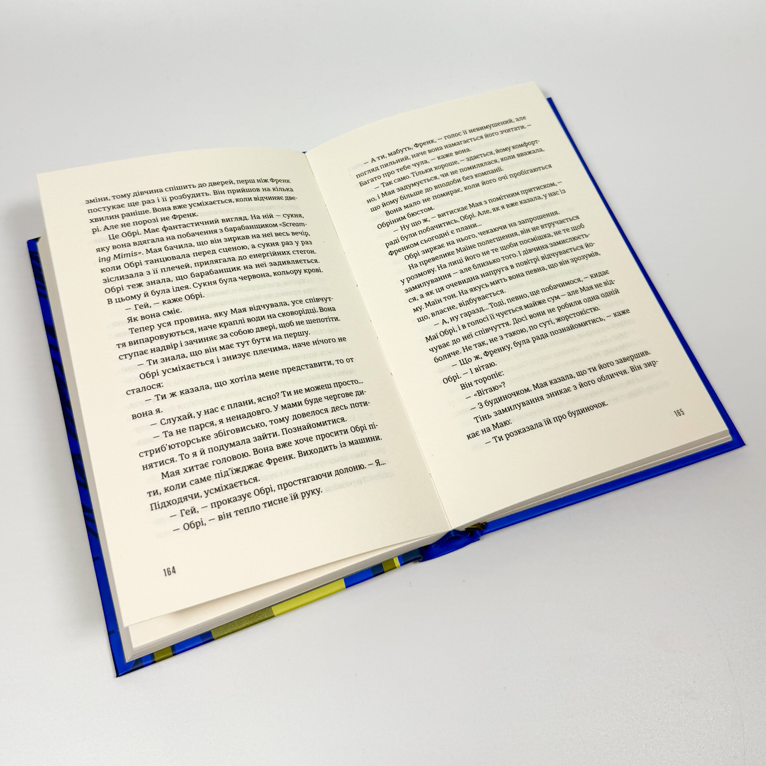 Будинок у соснах. Автор — Ана Реєс. 