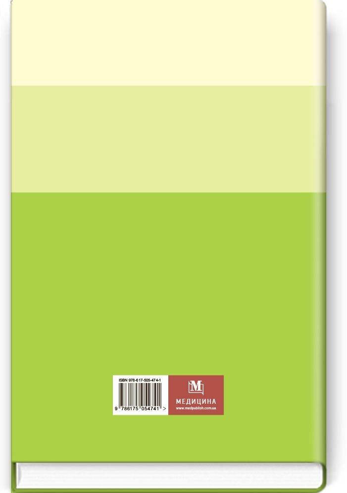 Основи менеджменту і маркетингу у фармації: навчально-методичний посібник (зошит)