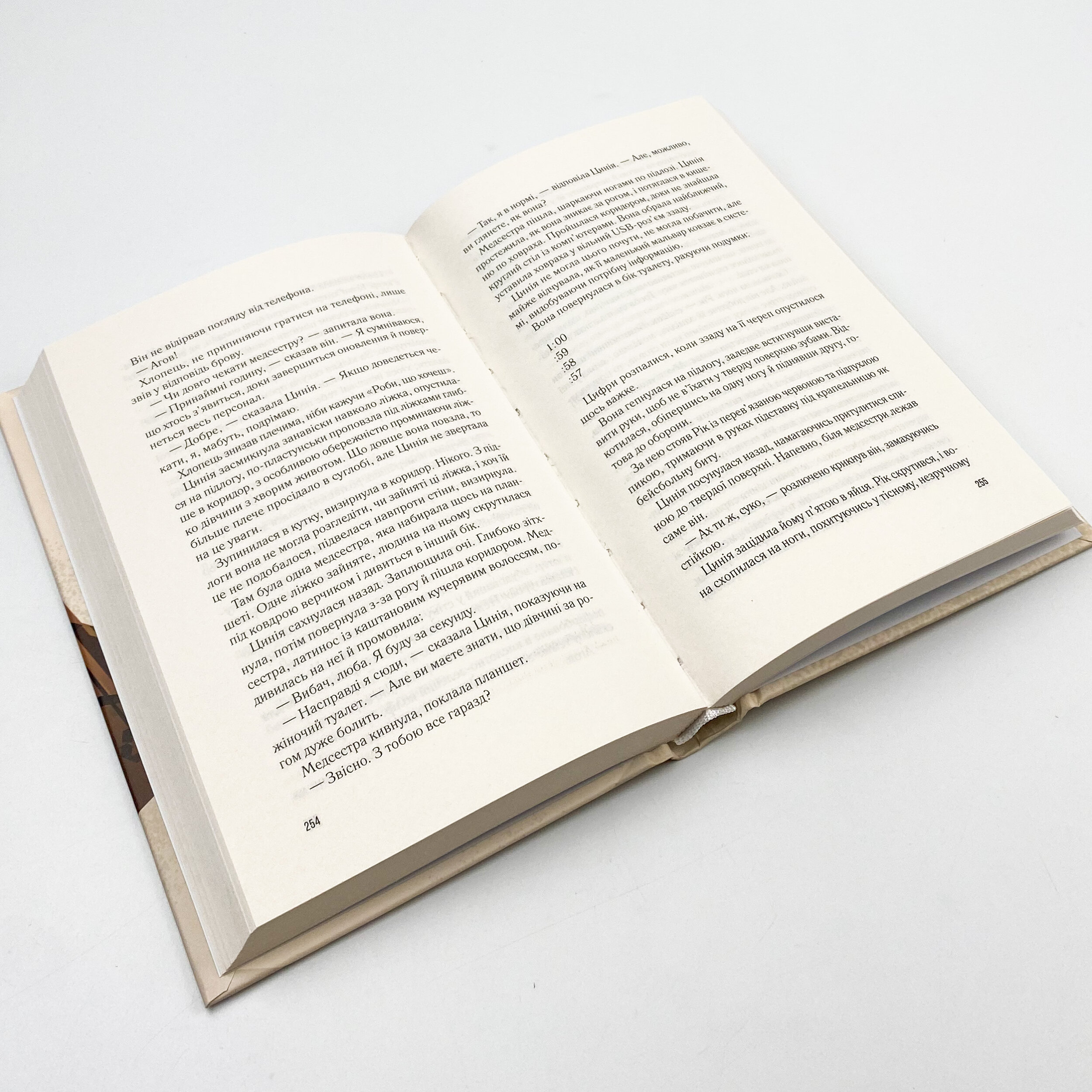 Сховище. Автор — Гарт Роб. 