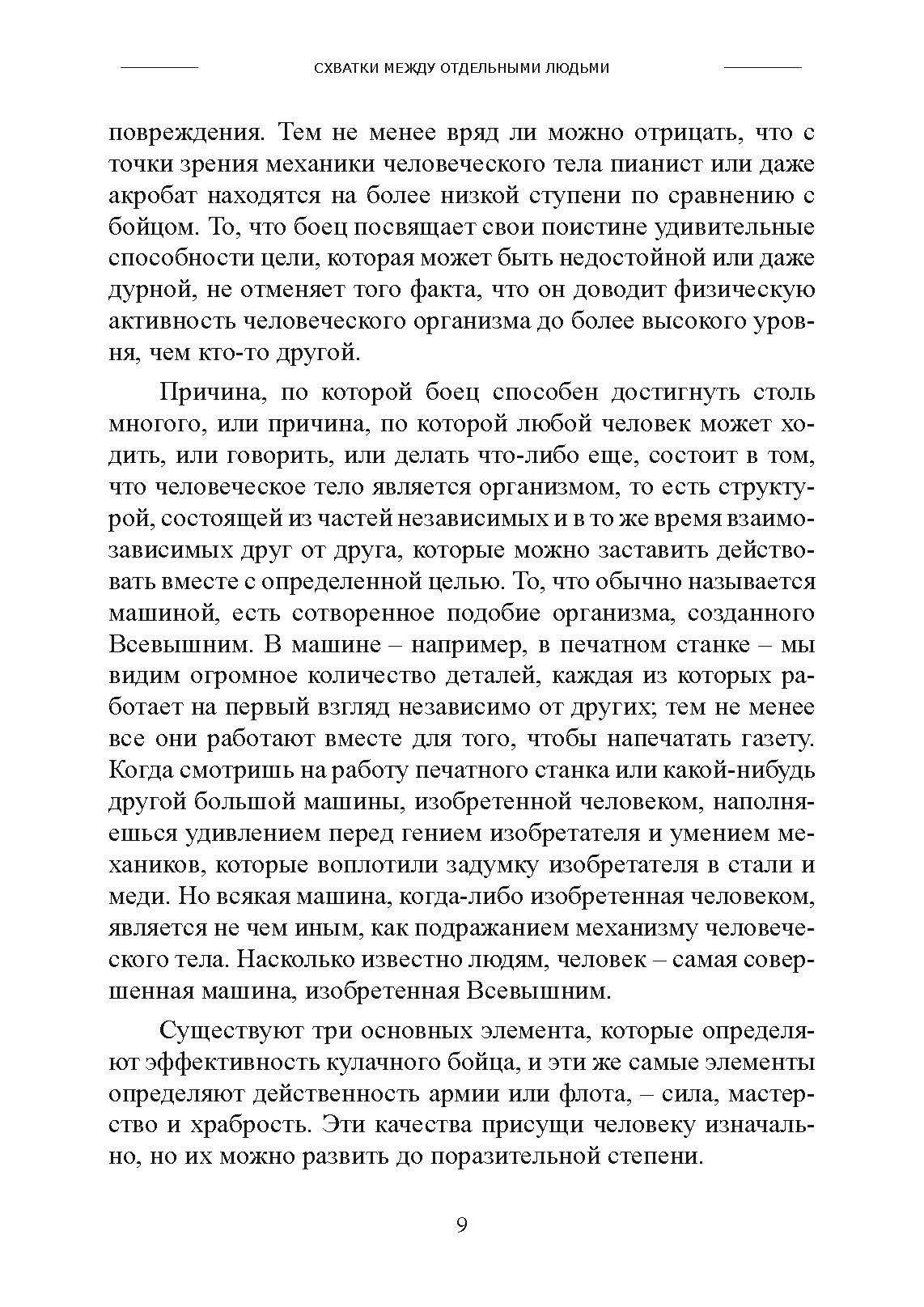 Искусство ведения войны. Эволюция тактики и стратегии. Автор — Брэдли Аллен Фиске. 