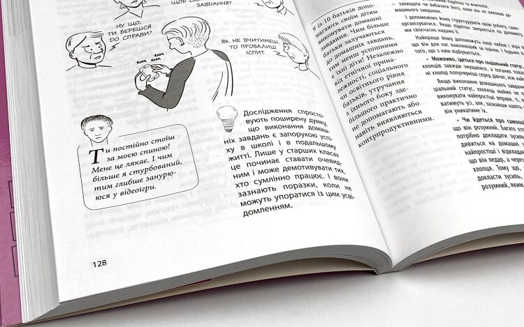 Ми більше не розуміємо одне одного! Долаємо період грюкання дверима. 12-17 років
