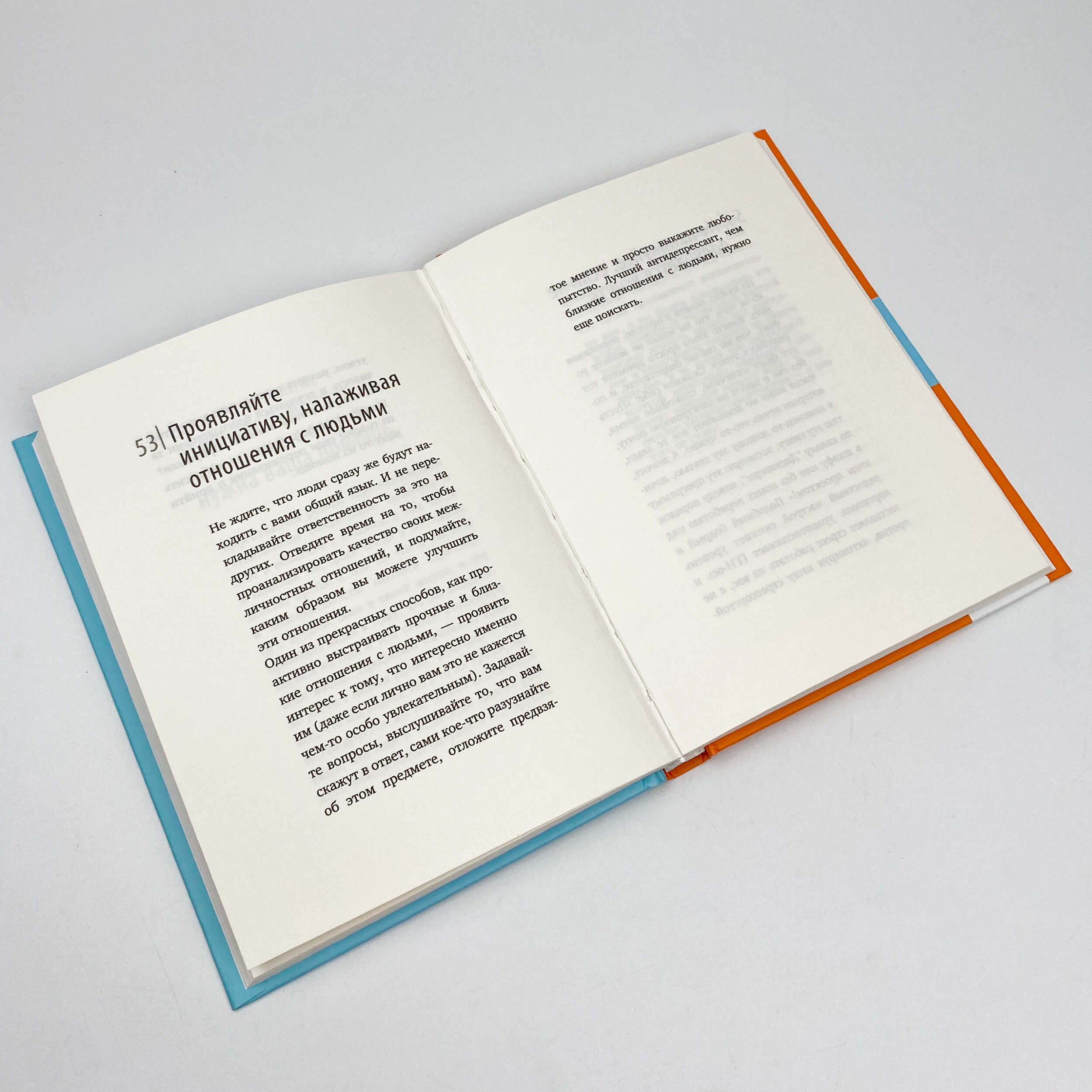 101 способ уменьшить стресс. Автор — Кэролайн Лиф. 