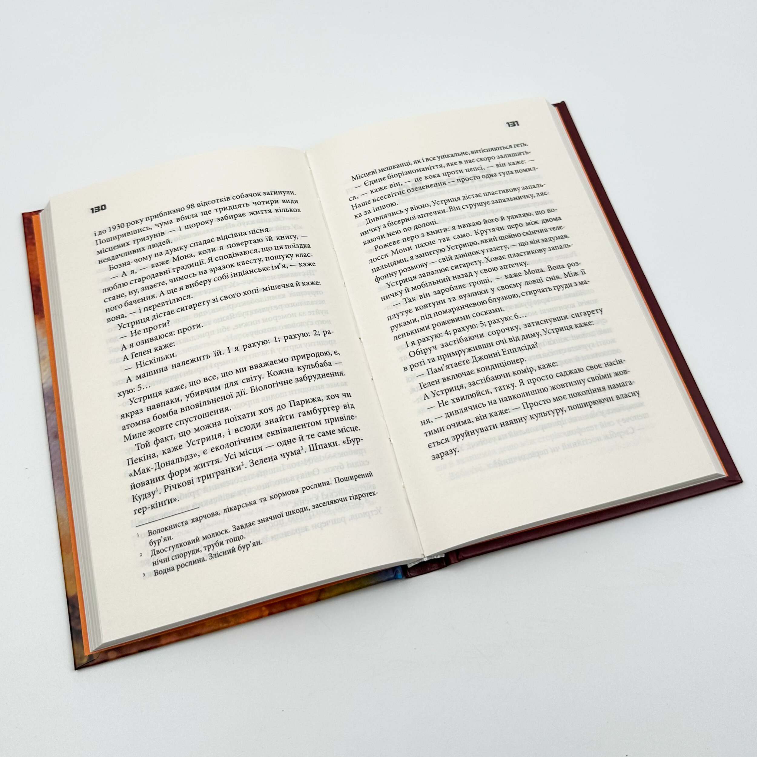 Колискова. Автор — Чак Поланік. 