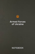 Блокнот для військових