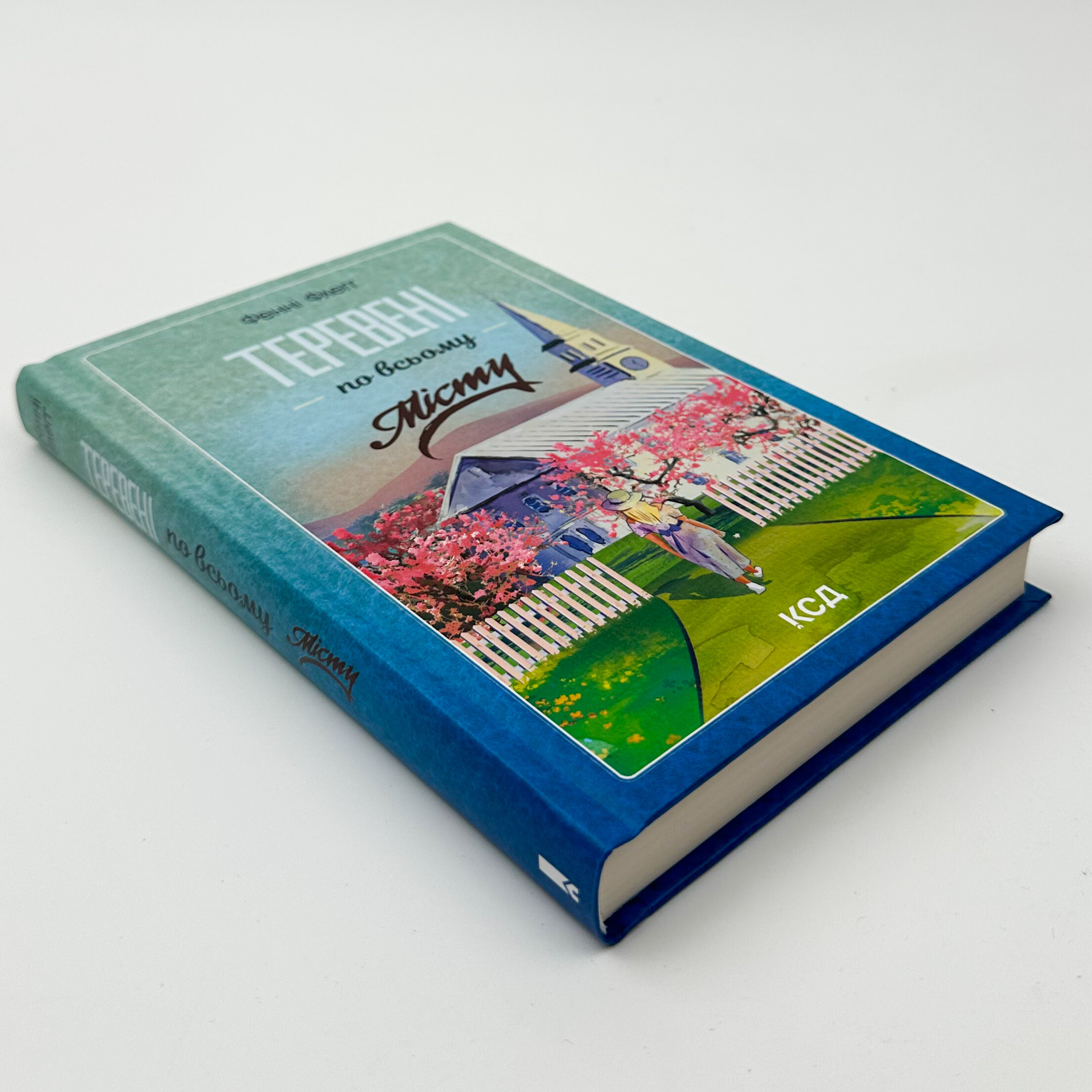 Теревені по всьому місту