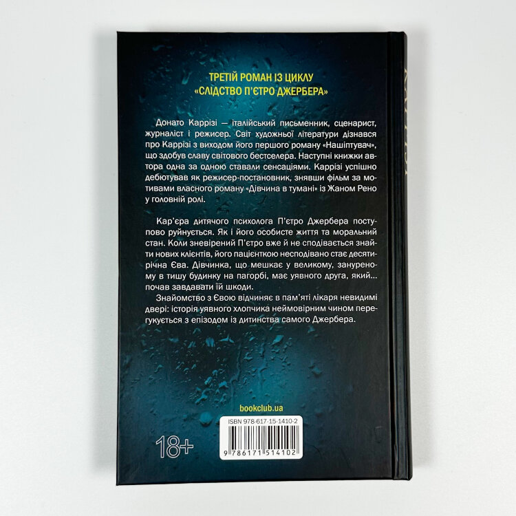 Дім вогнів. Книга 3