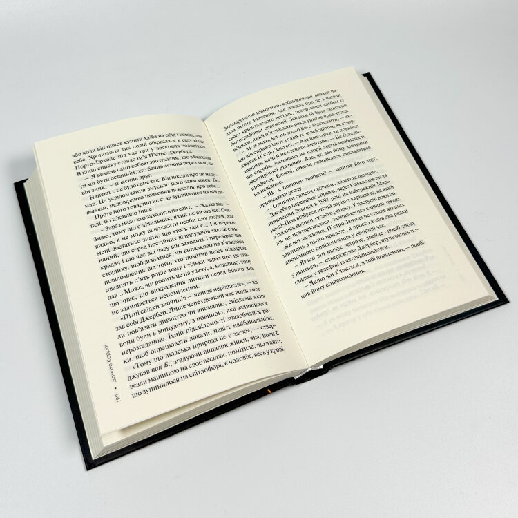 Дім вогнів. Книга 3