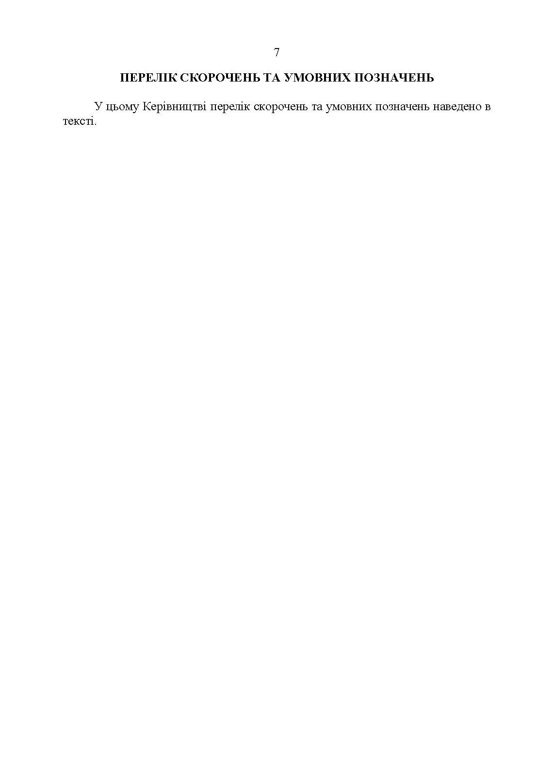 Керівництво зі стрілецької справи до 73-мм станкового протитанкового гранатомета (СПГ-9М). . 