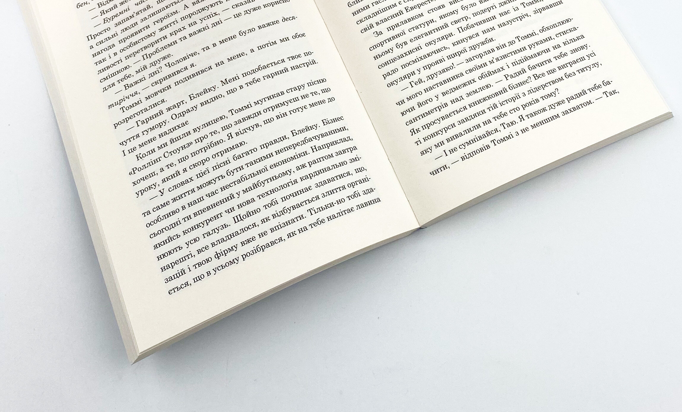 Лідер без титулу. Автор — Робин Шарма. 