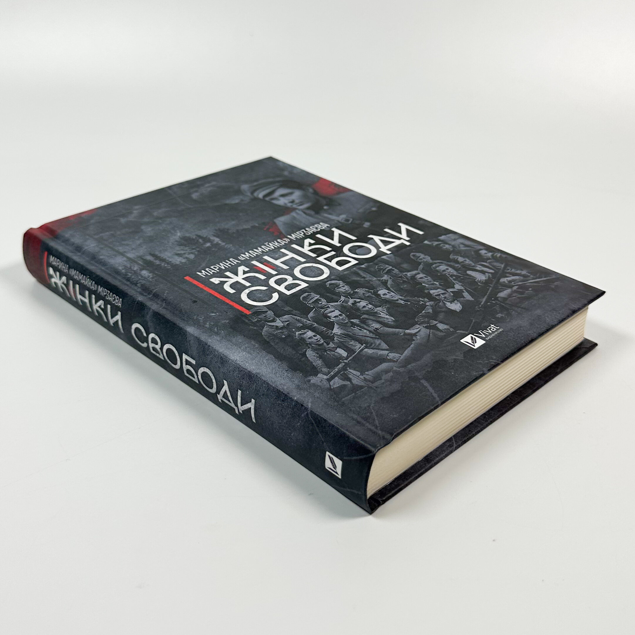 Жінки свободи