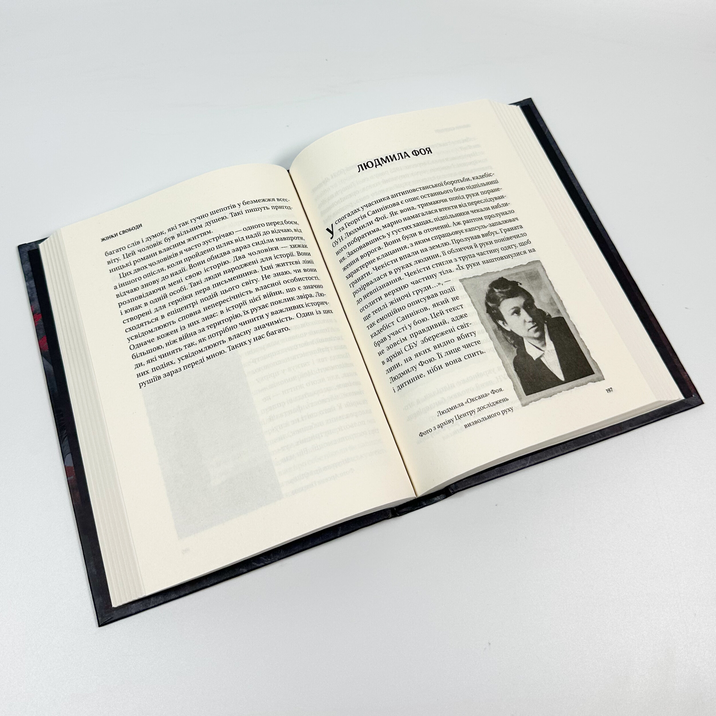 Жінки свободи. Автор — Марина «Мамайка» Мірзаєва. 