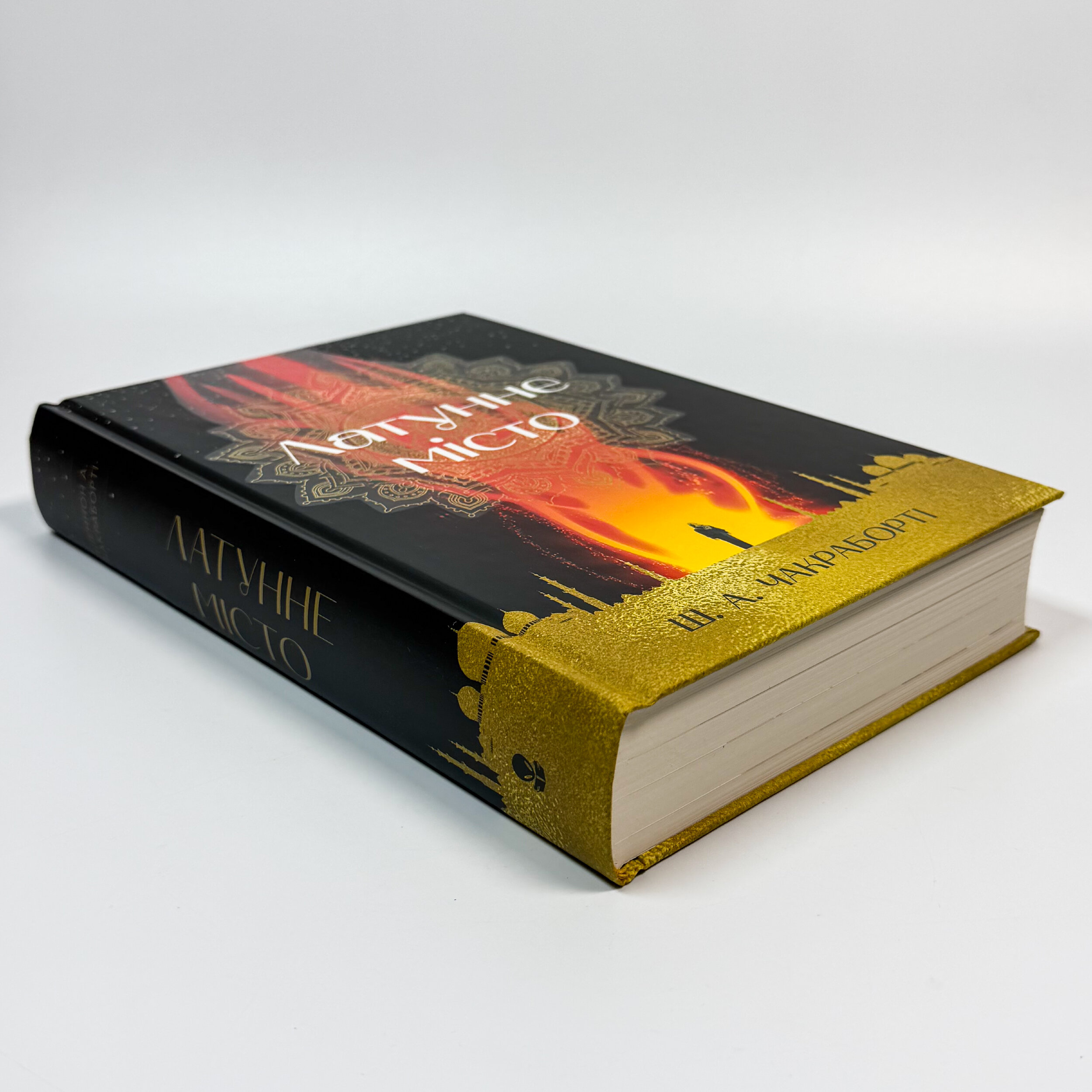 Латунне місто