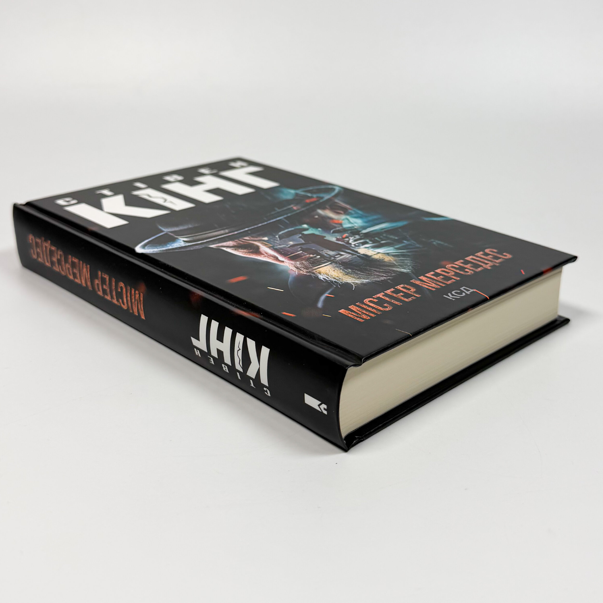 Містер Мерседес