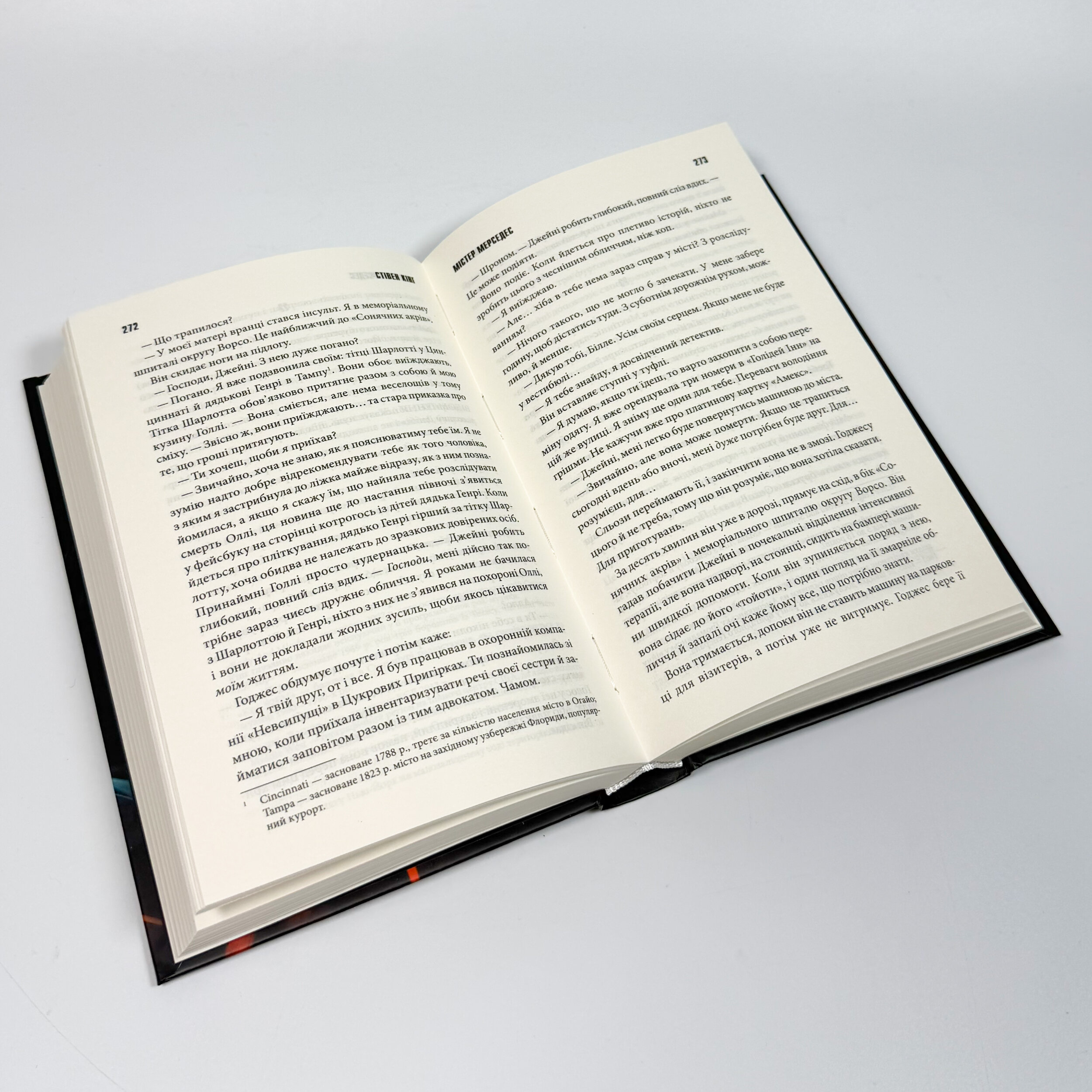 Містер Мерседес. Автор — Стивен Кинг. 