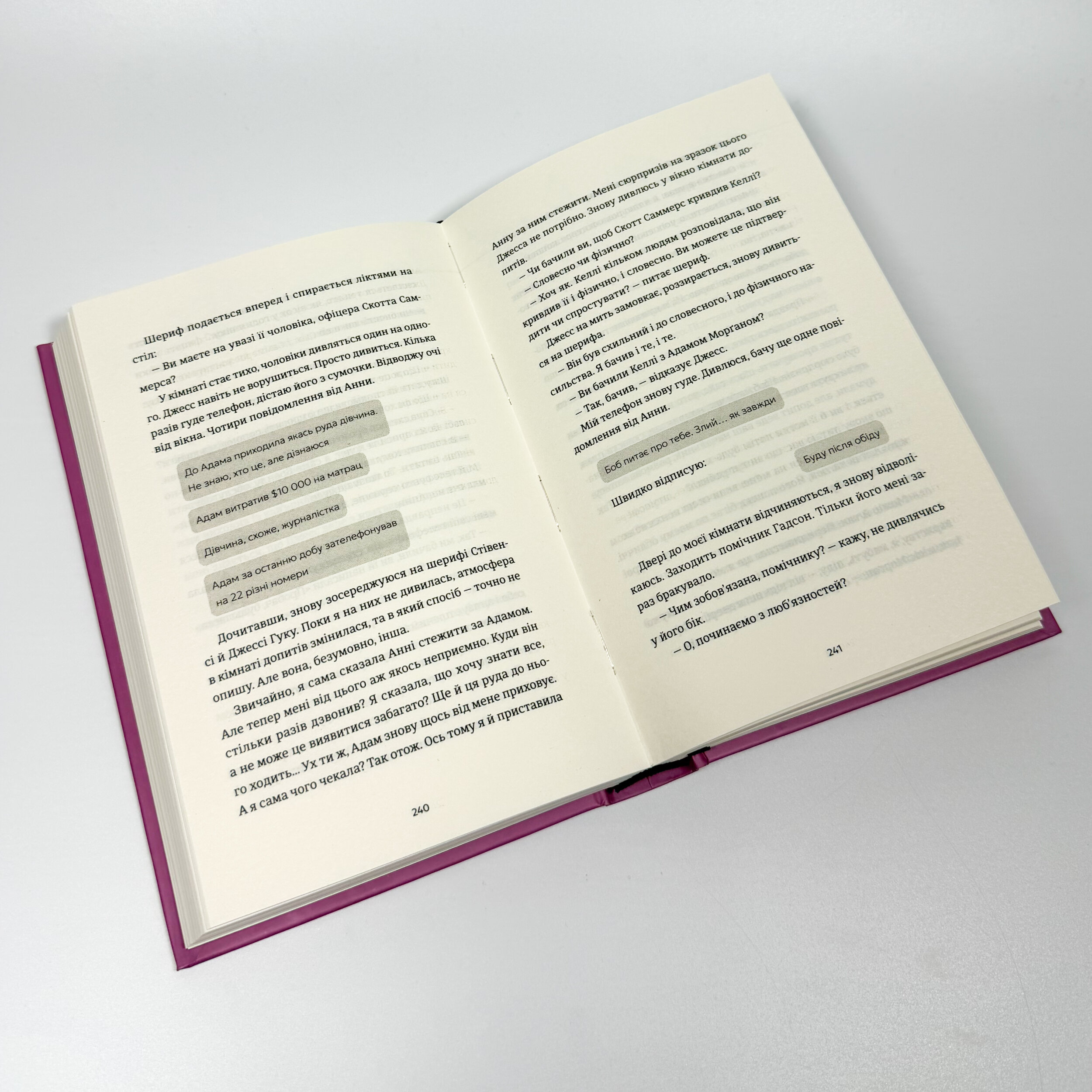 Ідеальний шлюб. Автор — Дженева Роуз. 