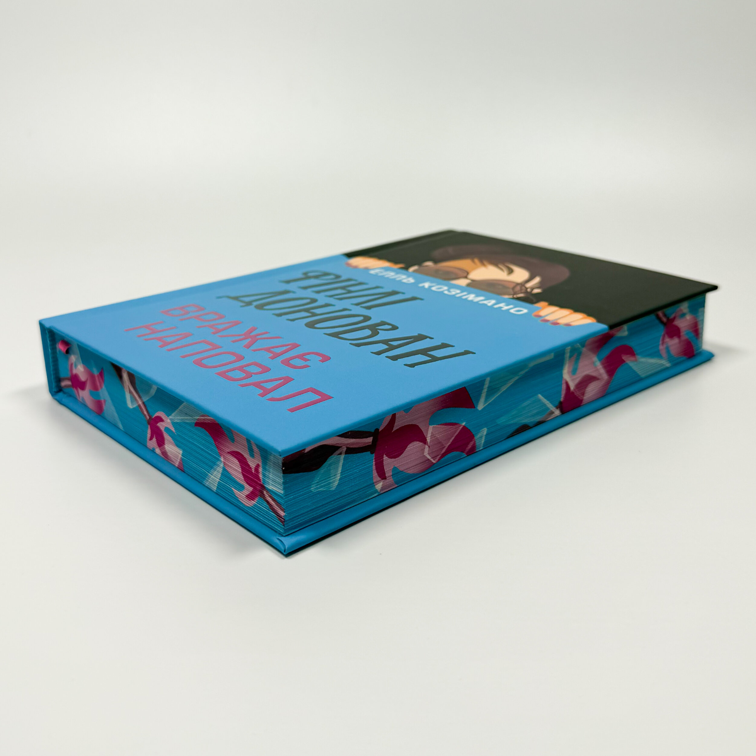 Фінлі Донован вражає наповал (Фінлі Донован #2) (Limited Edition). Author — Елль Козімано. 