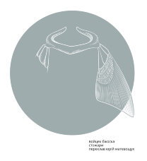 Войцех Бжоска. Стожари